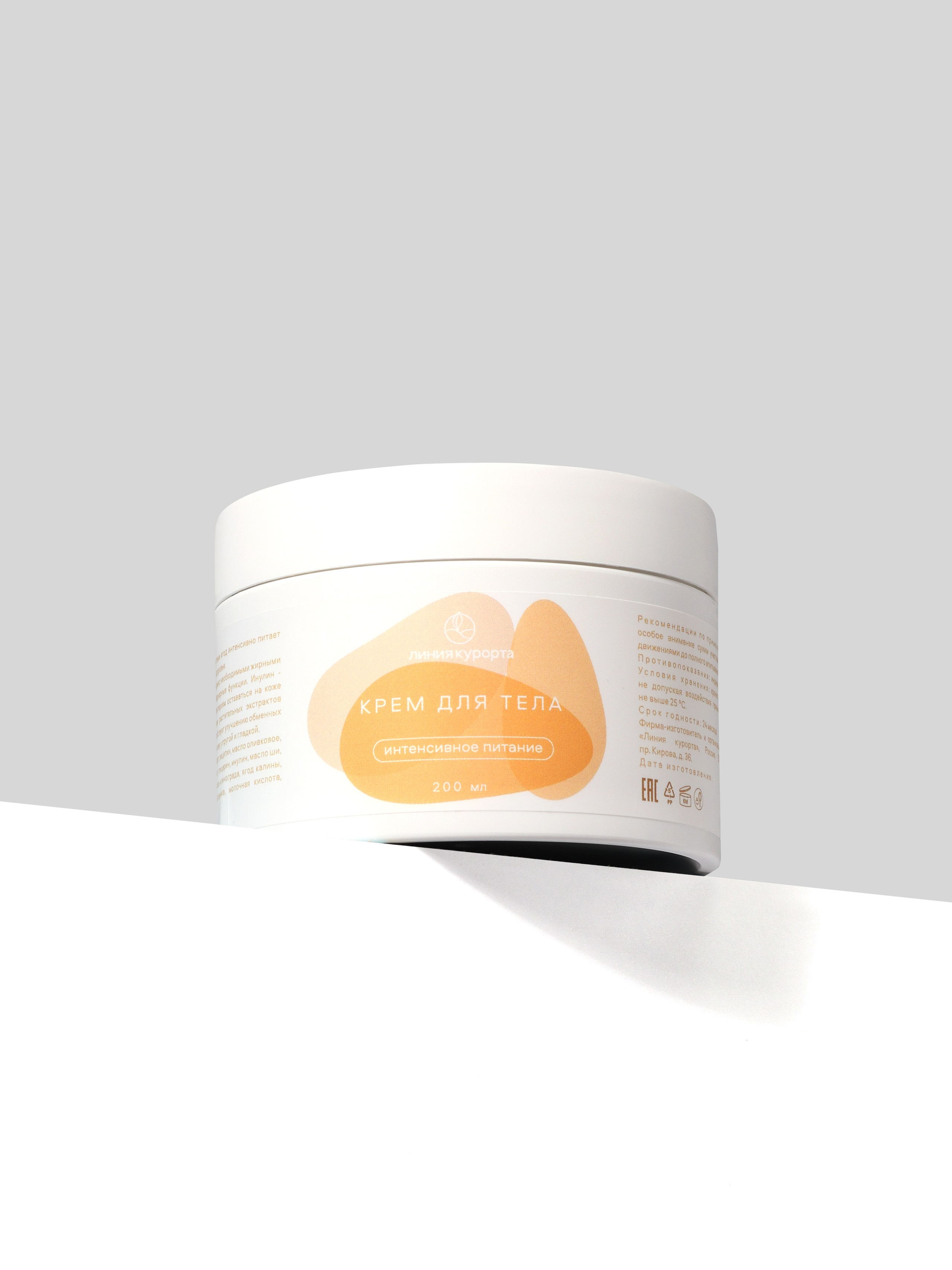 Косметика. Предметная съемка в Екатеринбурге. Съемка каталога. Фото для маркетплейсов