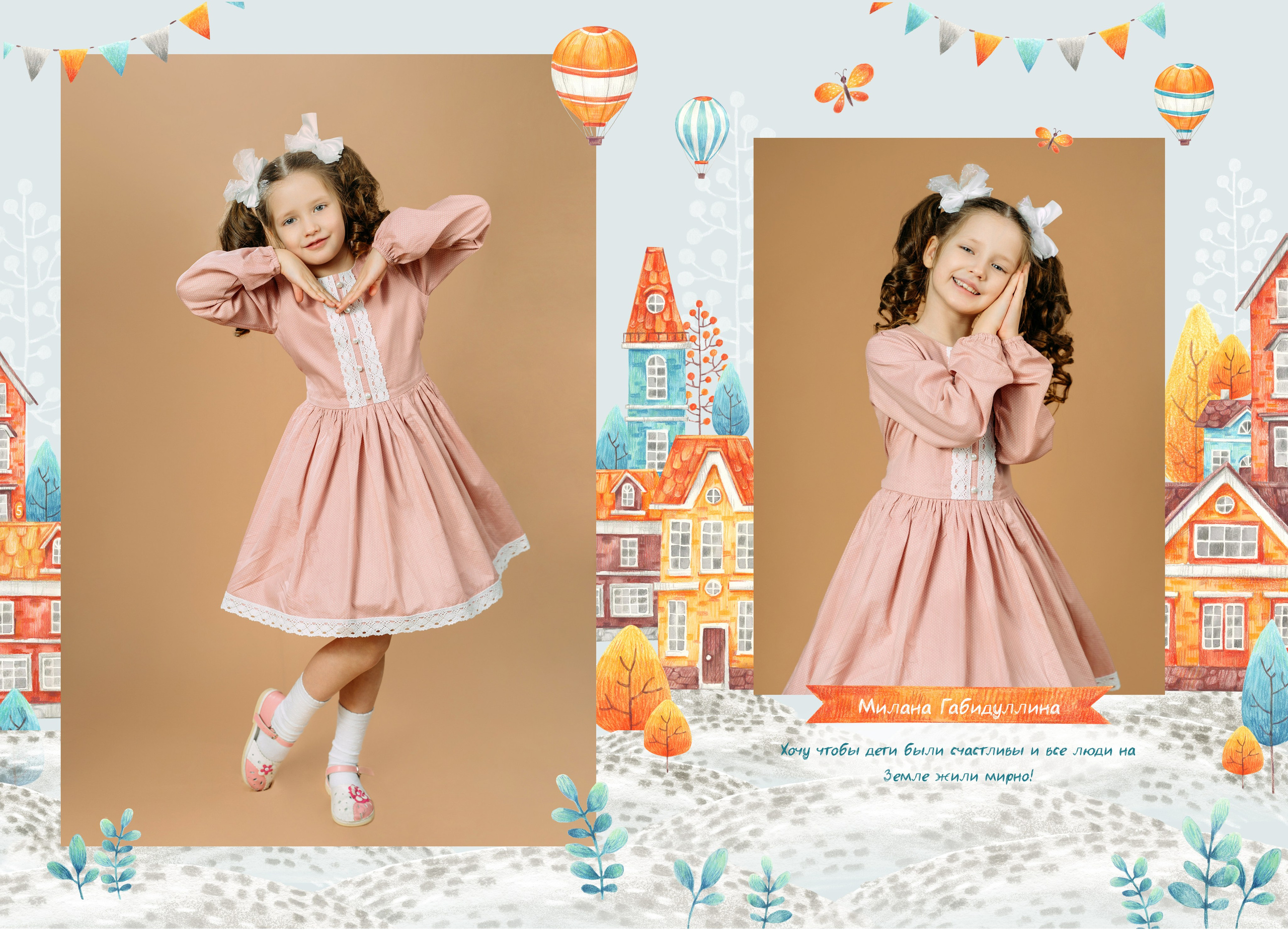 Дизайн «Домики» 3700р. Семейный и детский фотограф в Нефтеюганске Виктория Кудрявцева