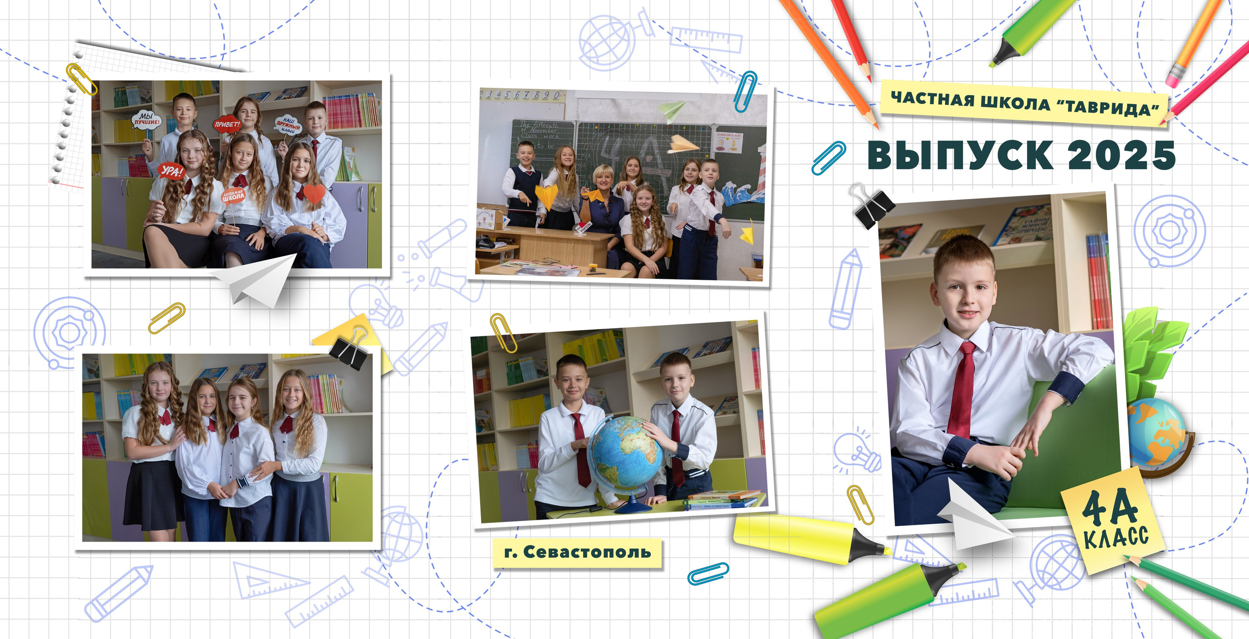 Трюмо «Заметки на полях» для начальной школы. Семейный и детский фотограф в г. Севастополь Екатерина Солдатова