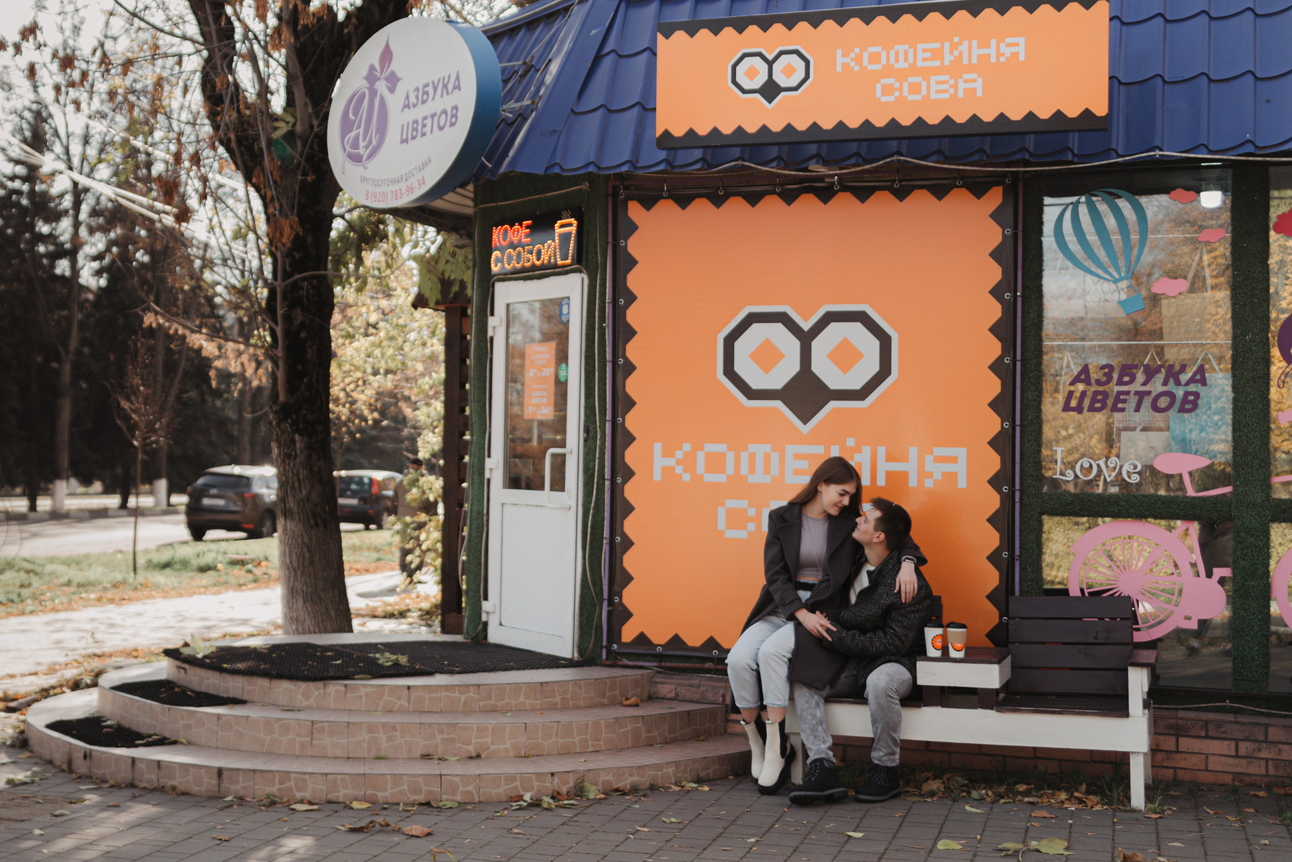 Лёня и Алина. Свадебный и семейный фотограф в Тульской области Пашкова Екатерина