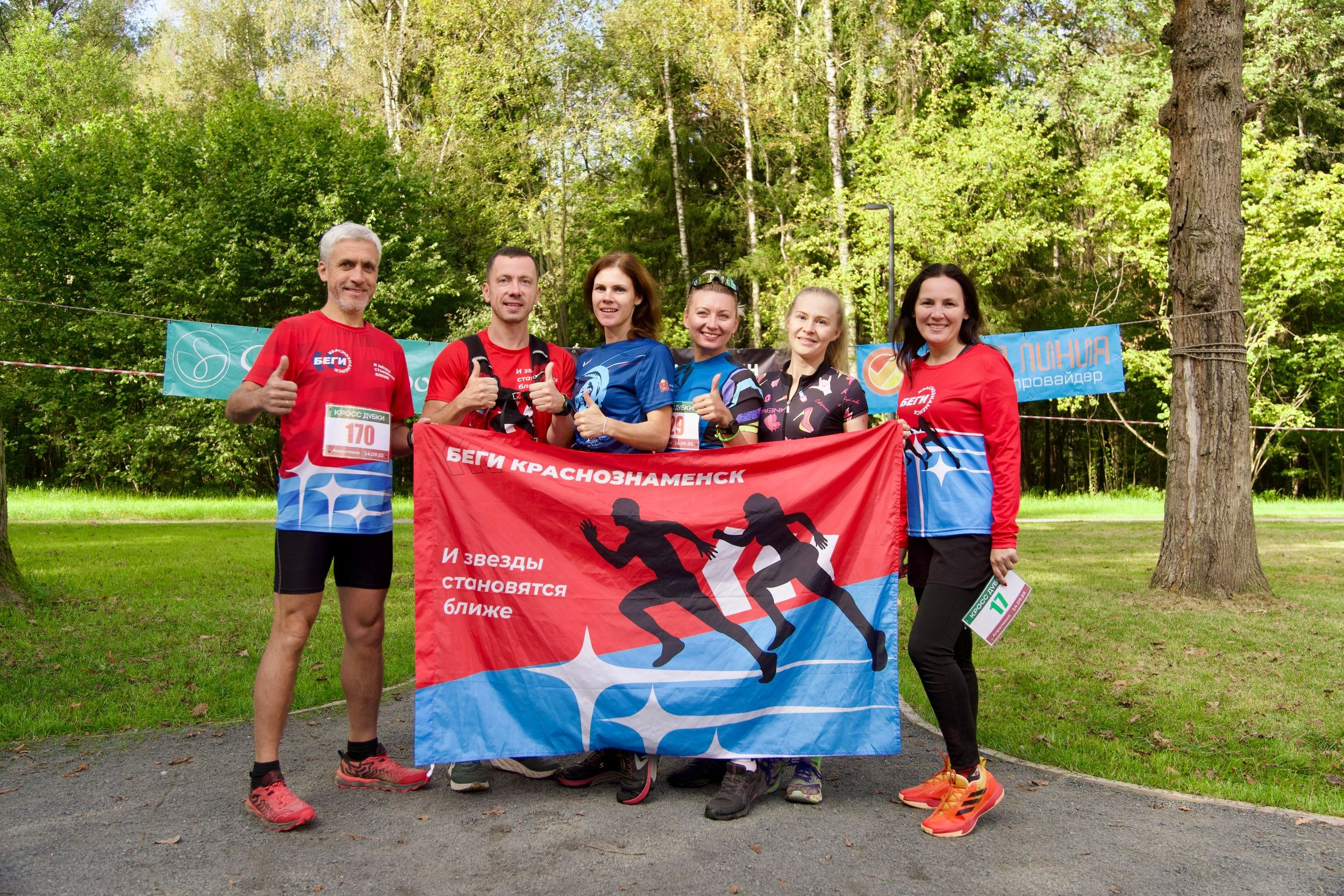 Забег в парке «Дубки». Кафе «БЕЛКА НАШЕПТАЛА». Ну оооочень концептуальное кафе