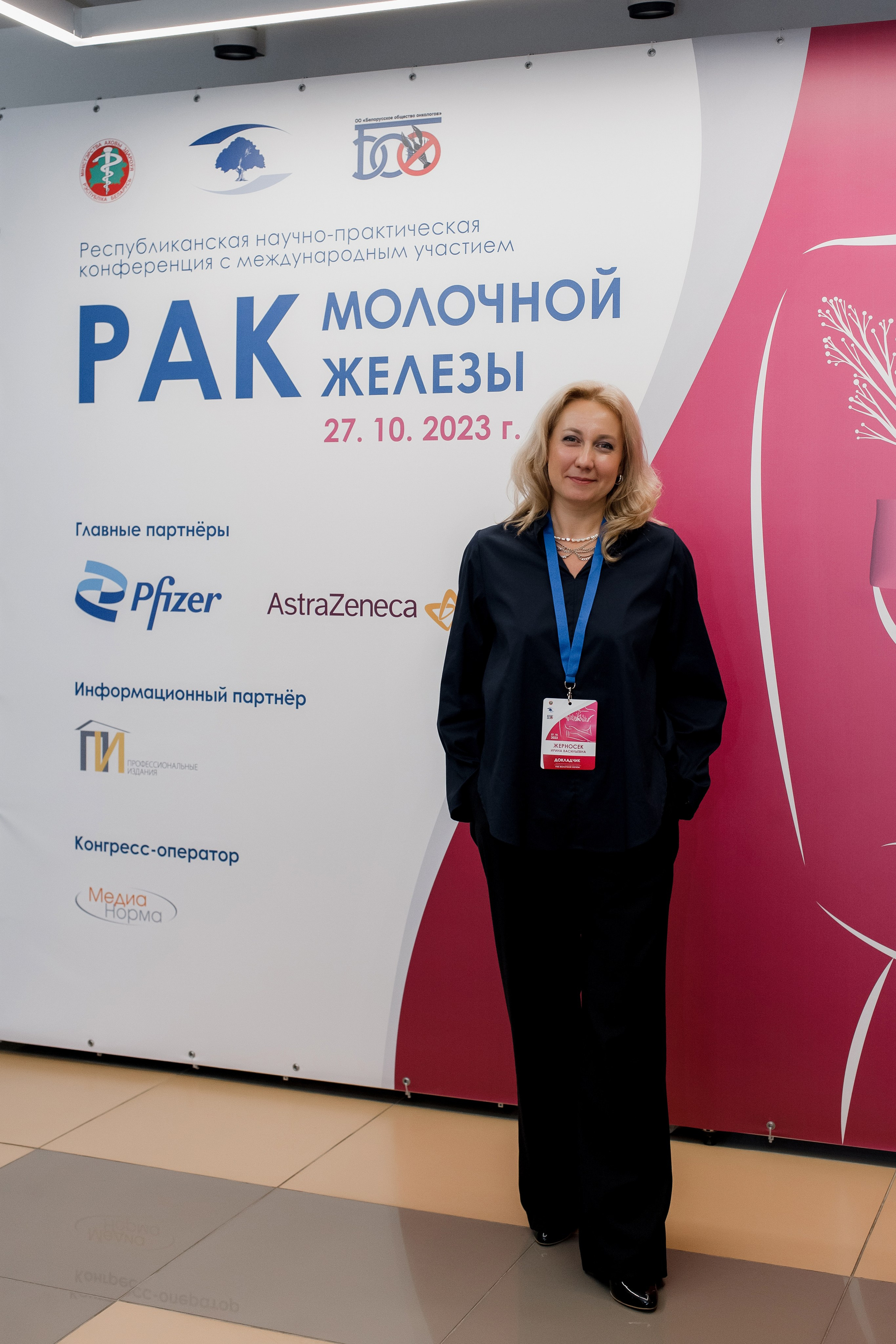 Репортажная фотосессия на медицинской конференции. КОНТЕНТ ФОТОГРАФ