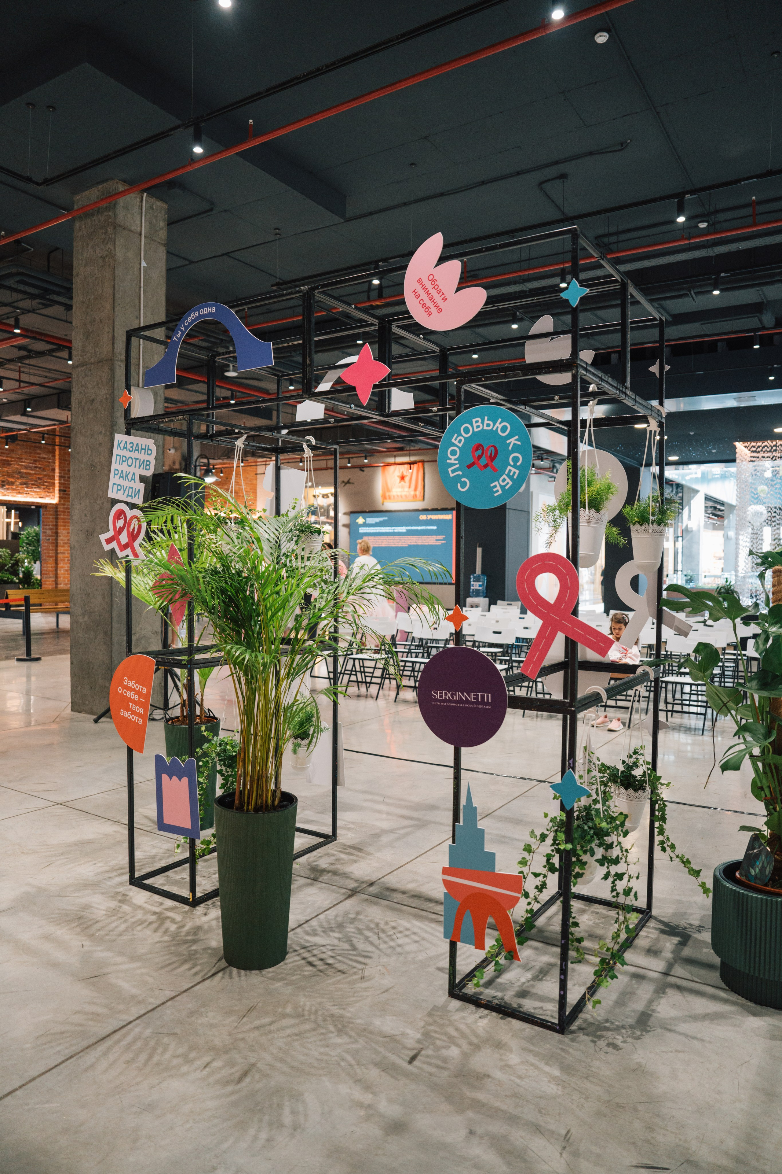 Казань против рака груди. Kaef-production