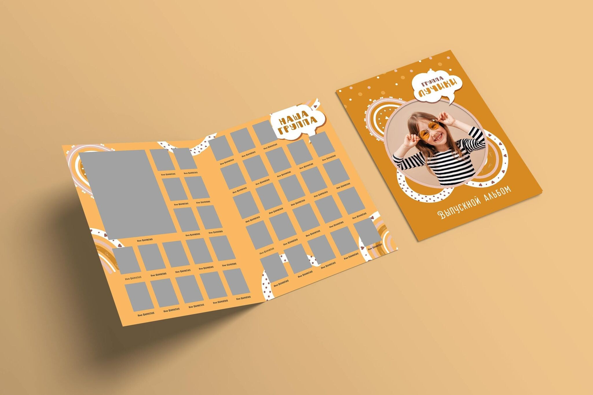 Двойной планшет Лучики. MariTaran