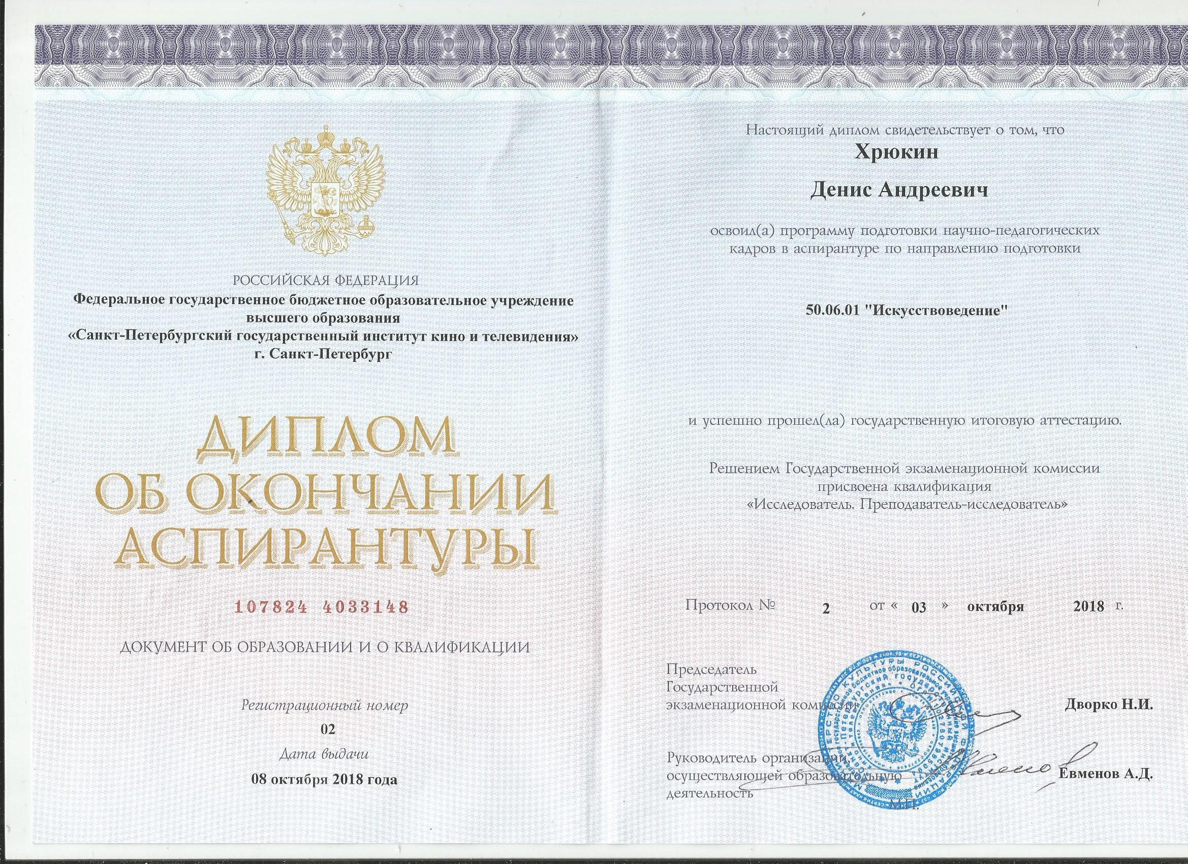 Обо мне. Денис Хрюкин, режиссёр кино и театра, продюсер, фотограф, Санкт-Петербург, Москва