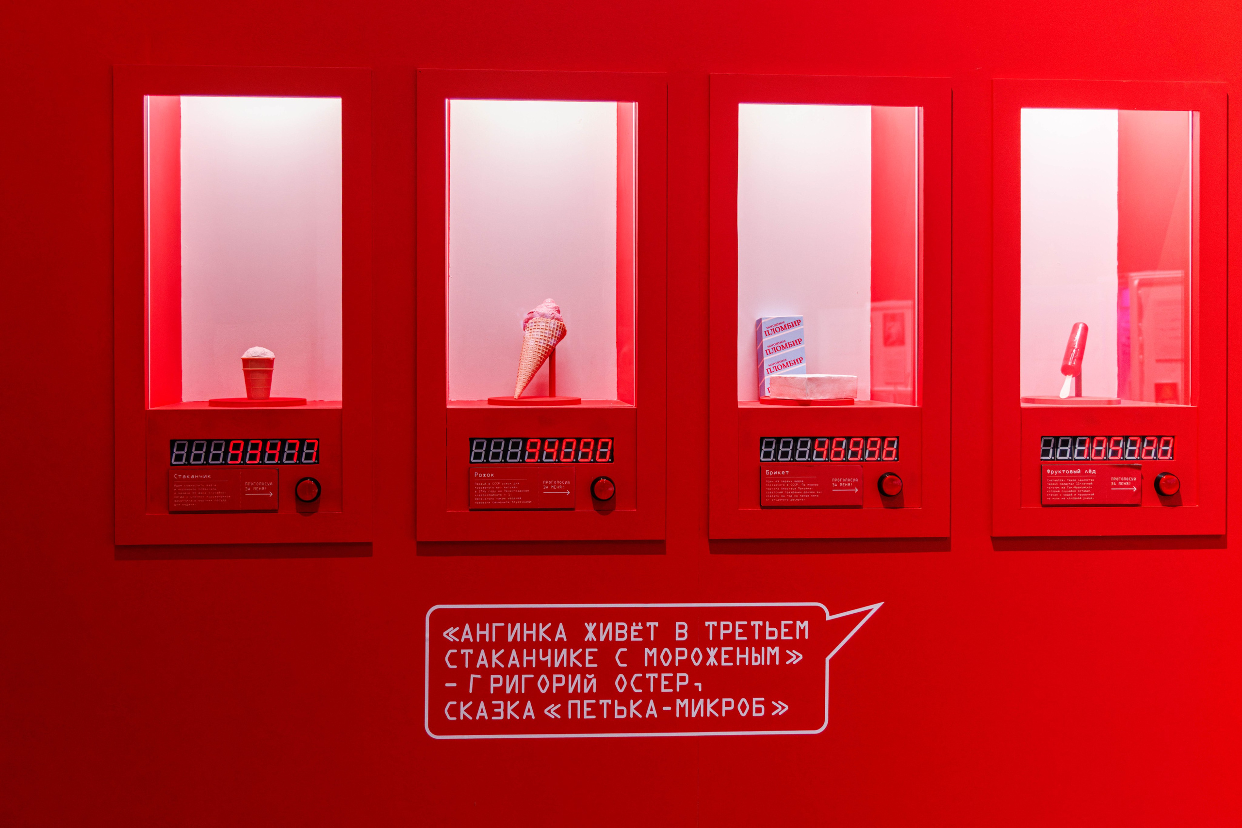 Лед. Жизнь — познавательно-развлекательная выставка. Фотограф Балаев Михаил