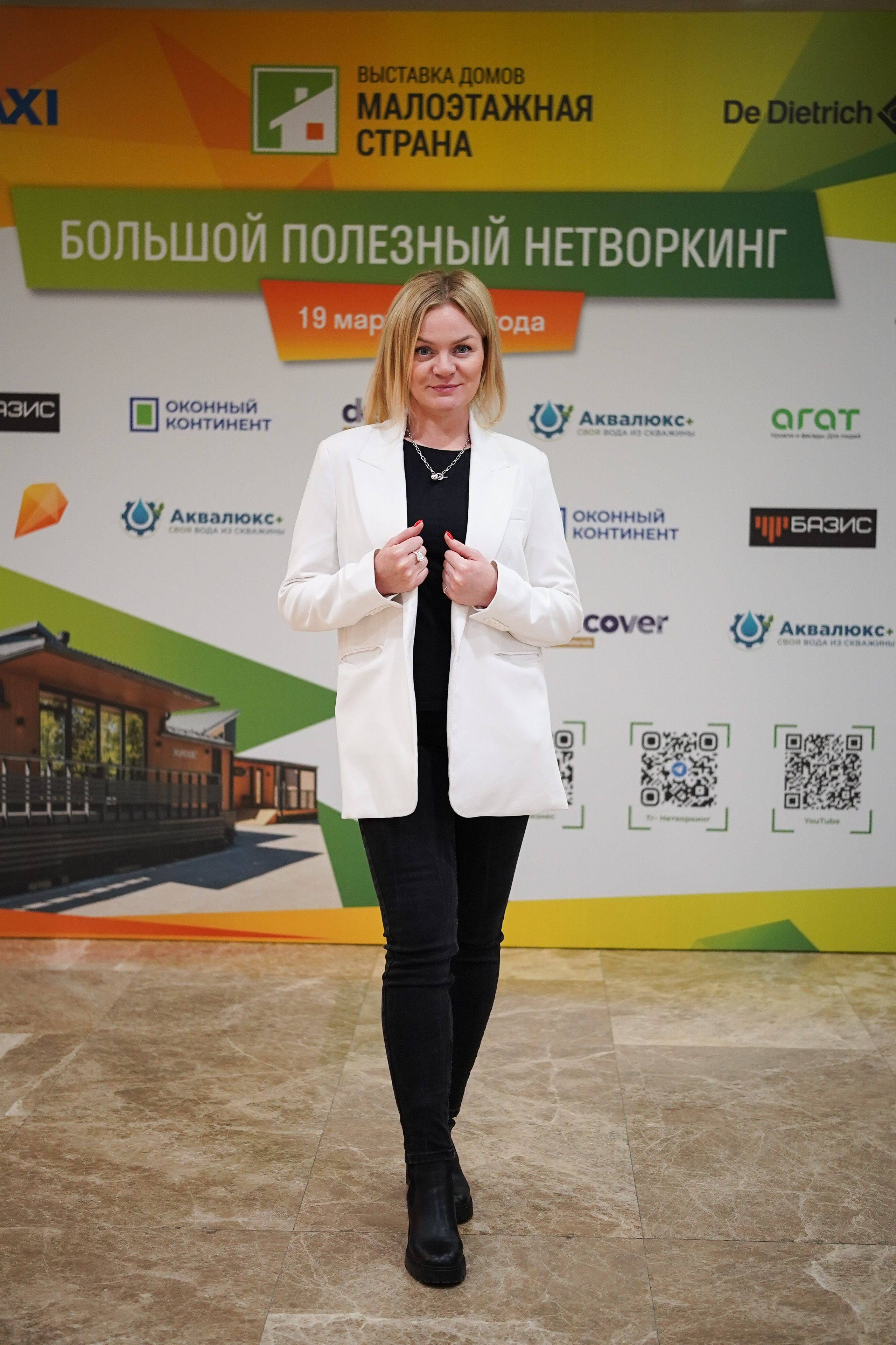 Малоэтажная страна конференция. Фотограф