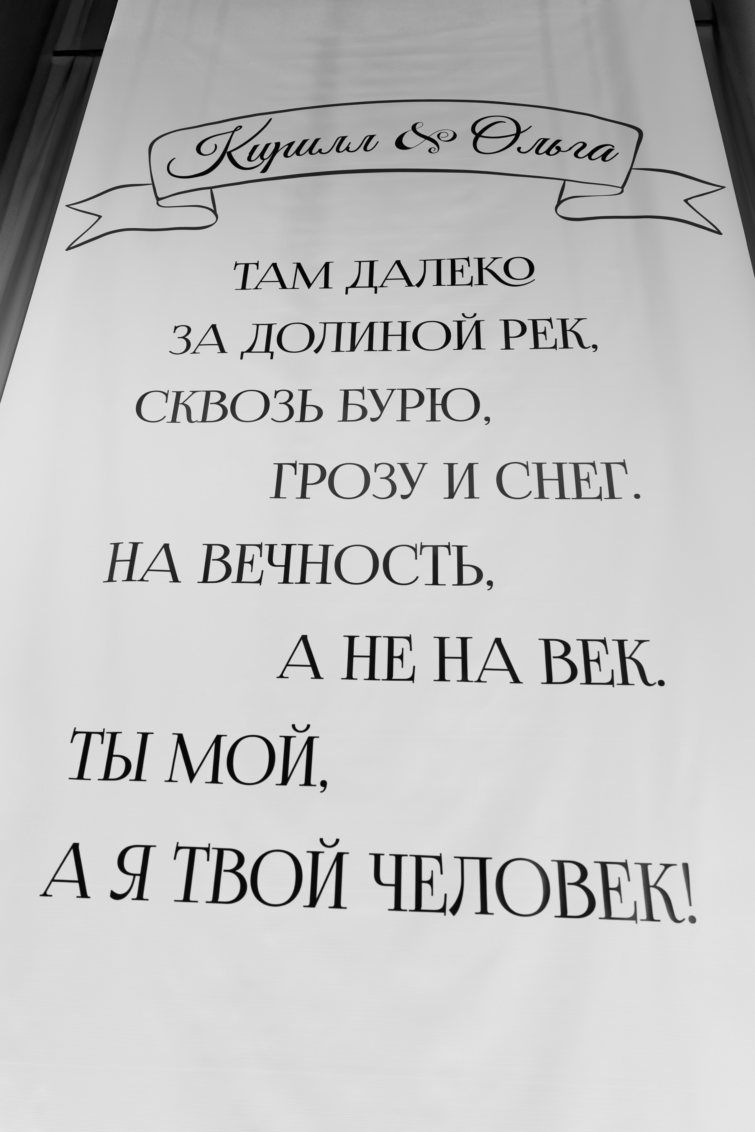 Кирилл и Ольга