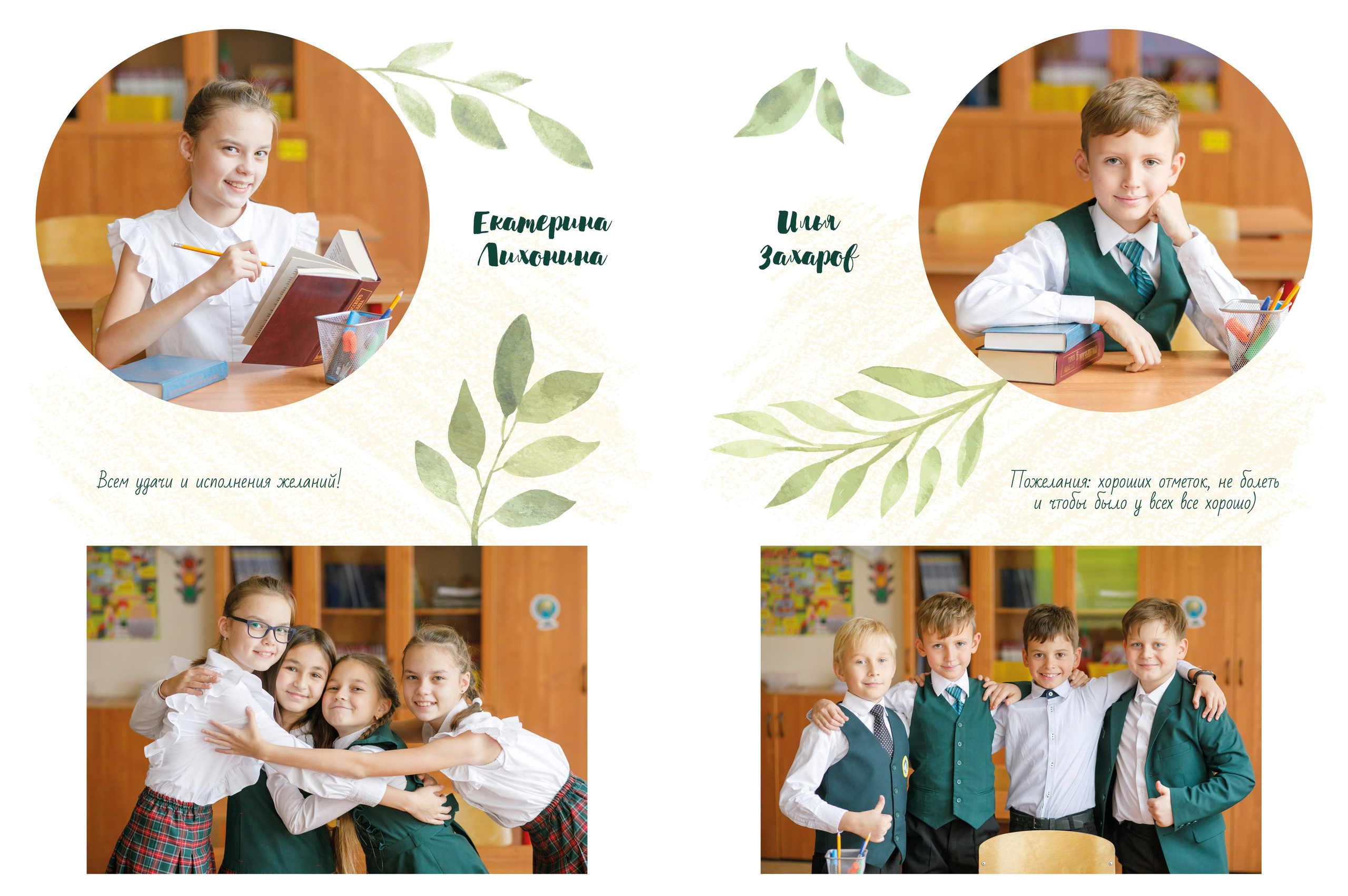 Дизайн «Оливка». Школьные альбомы, Семейные съемки, Портреты, Фотограф Елена Кузнецова