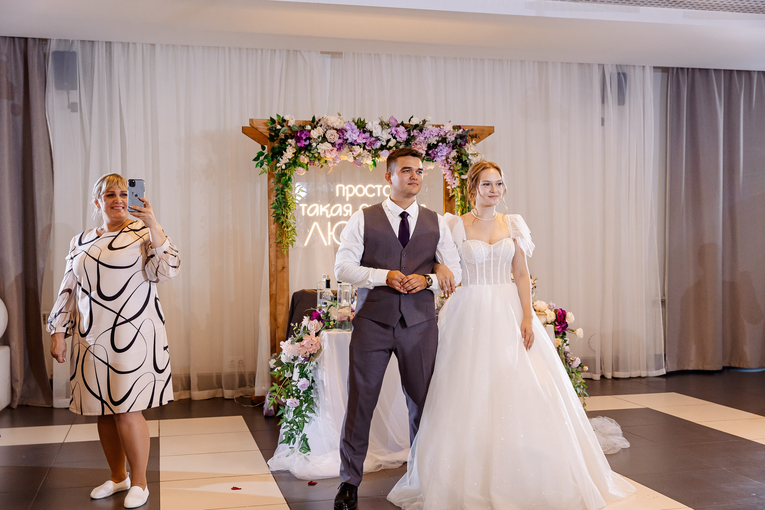 Любовь и Евгений. Свадебный и семейный фотограф в Челябинске Юлия Ишимова