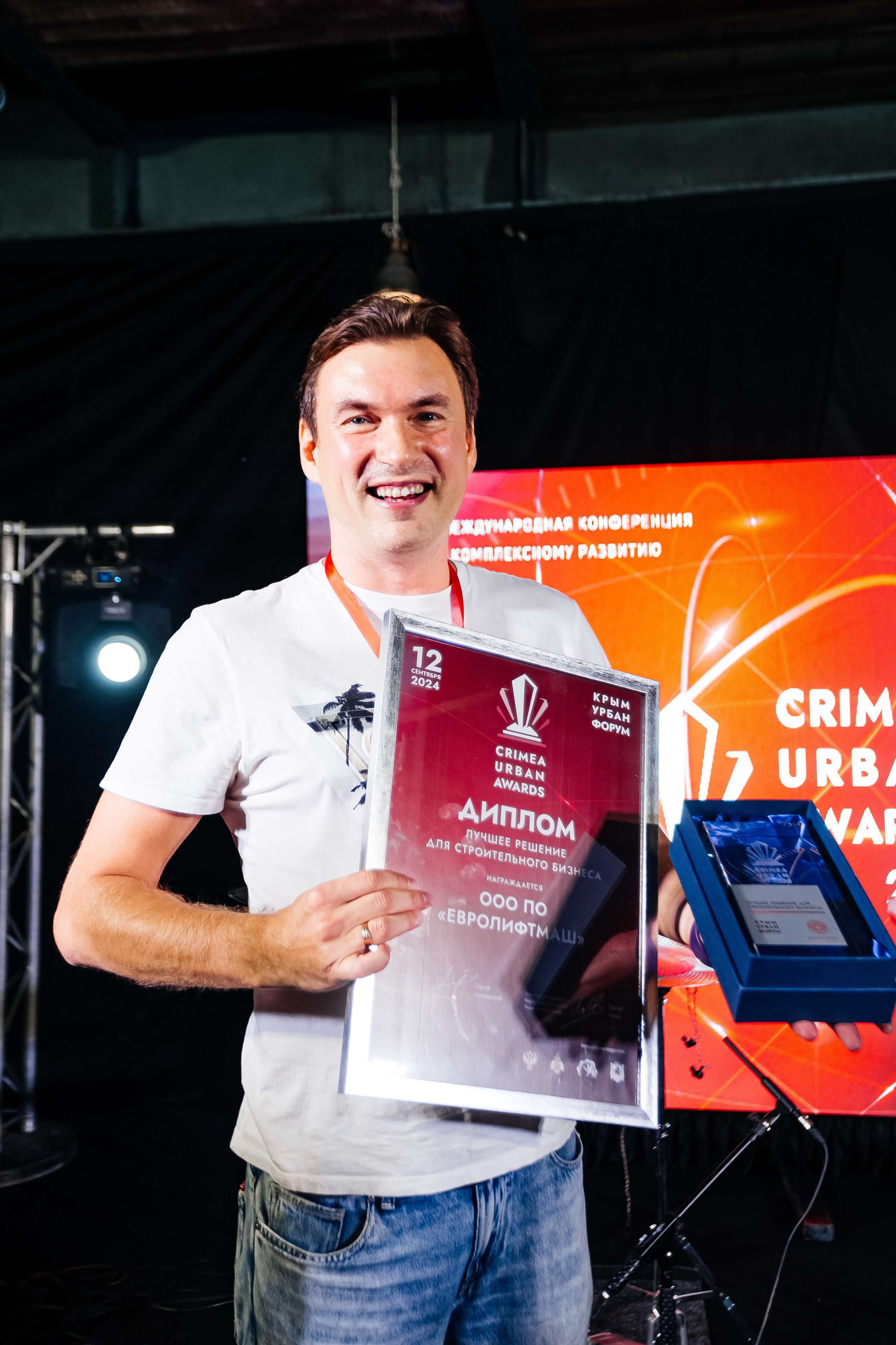 Crimea_urban_awards_12.09.2024. Аминов Руслан | Фотограф