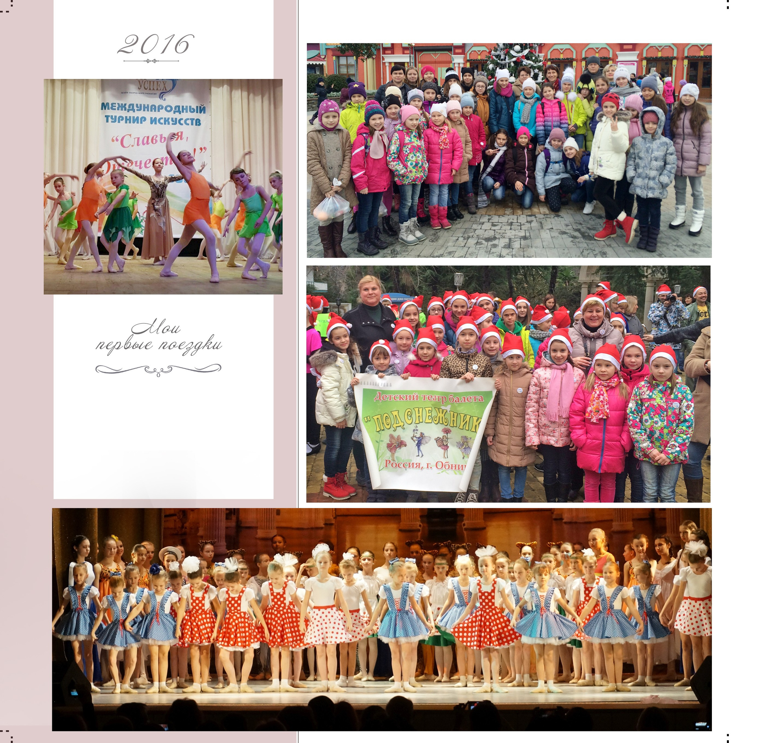 БАЛЕТ. Фотограф Наталья Погодина в г. Обнинске