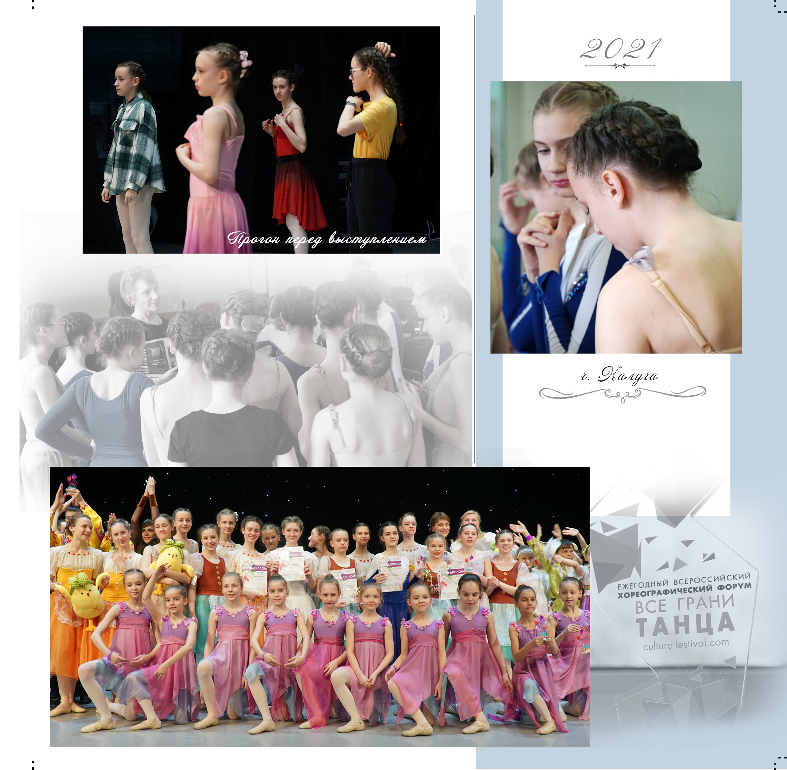 БАЛЕТ. Фотограф Наталья Погодина в г. Обнинске