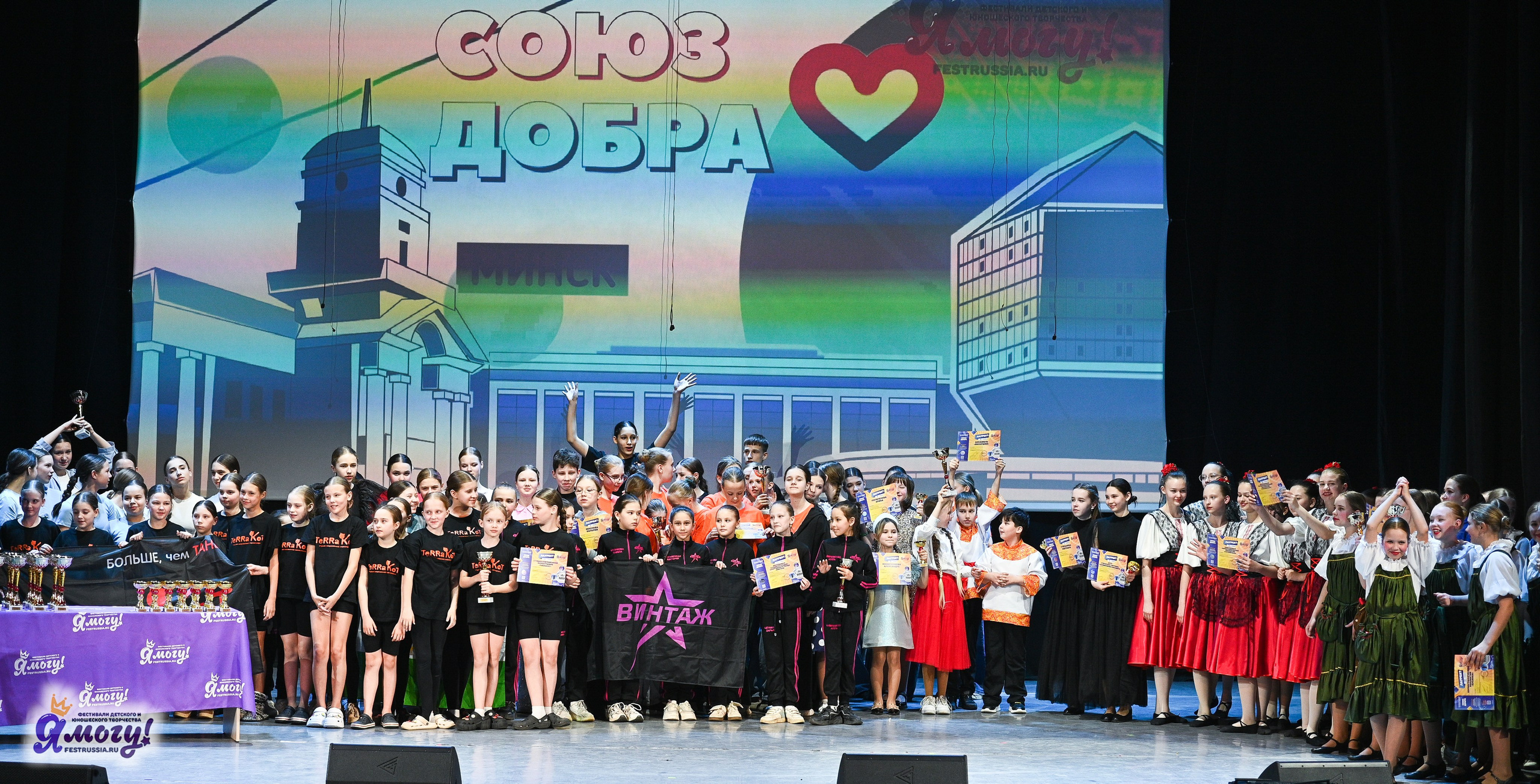 28.04.2025 «Я МОГУ!» XVIII Международный фестиваль-конкурс «Союз Добра» г. Минск. Медиастудия Фото Концепт