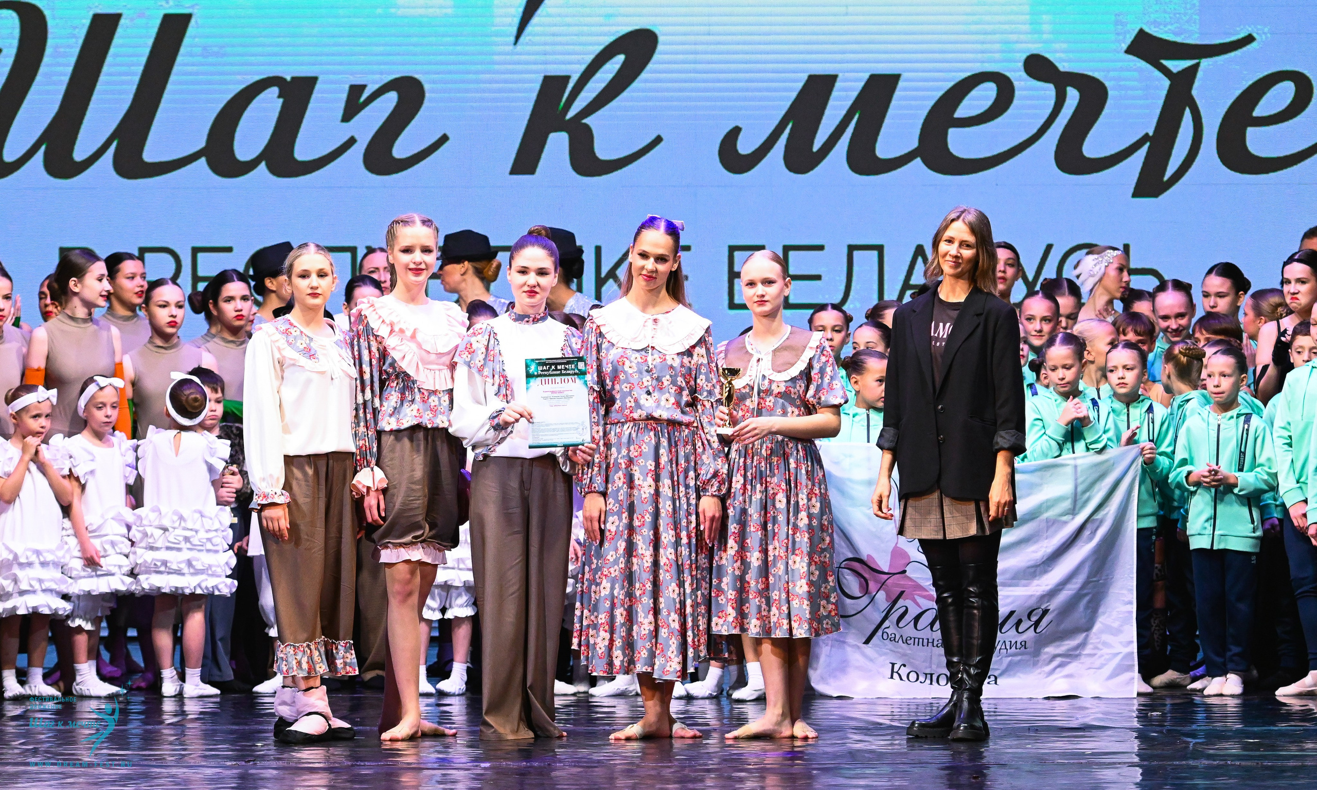 25.10.2025 Фестивальное движение «Шаг к мечте» г. Минск. Медиастудия Фото Концепт