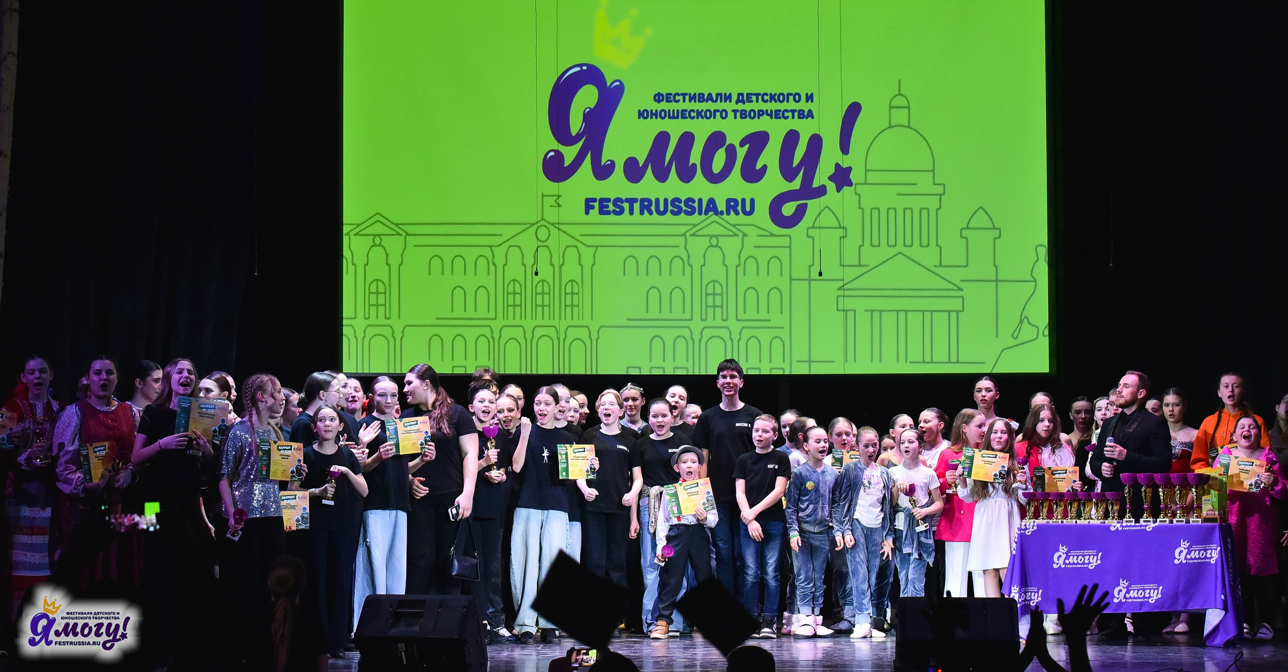 28.03.2025 «Я МОГУ!» Международный фестиваль-конкурс «Вдохновение. Весна» г. Санкт-Петербург. Медиастудия Фото Концепт