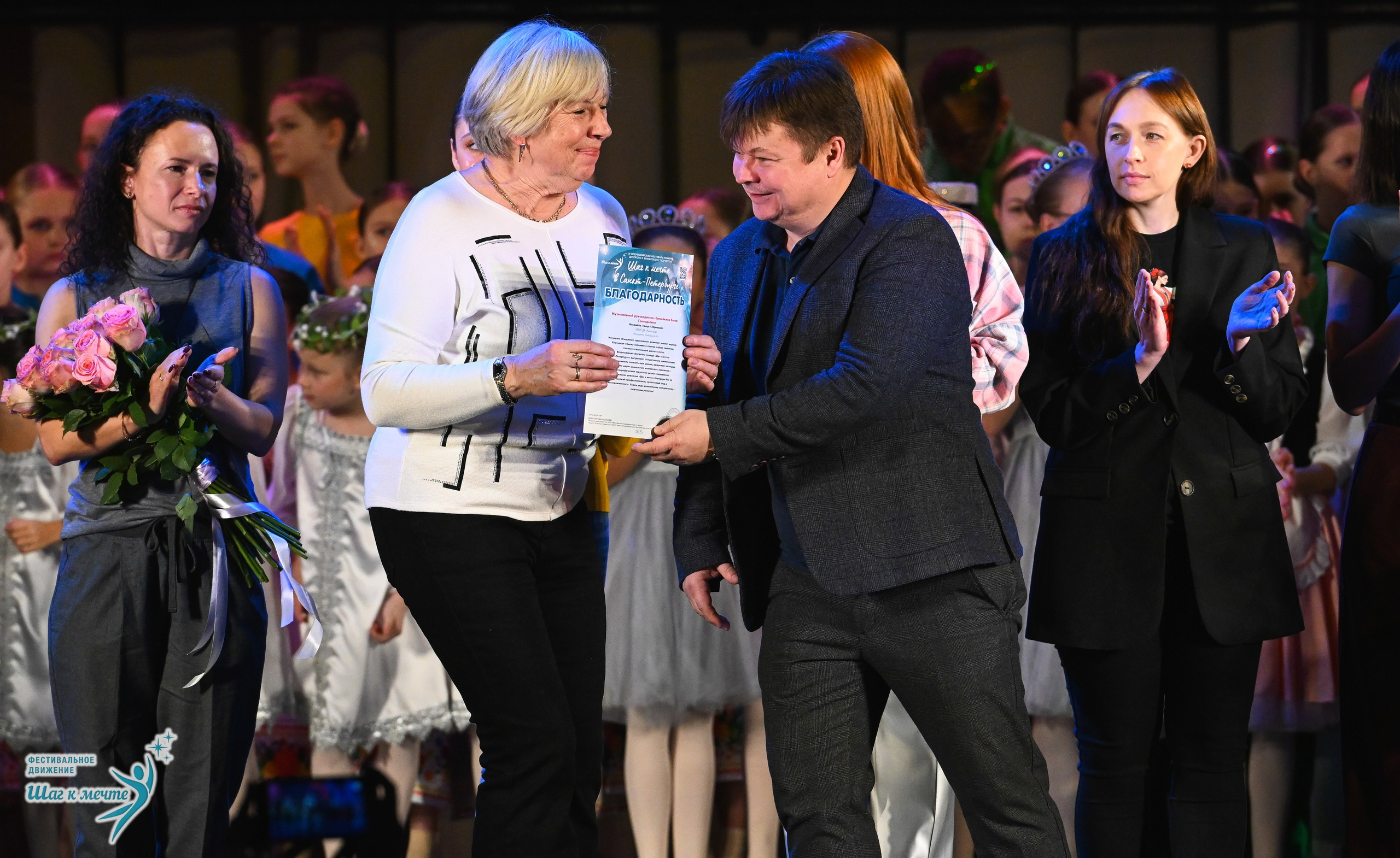 06.12.2025 Фестивальное движение «Шаг к мечте» г. Санкт-Петербург. Медиастудия Фото Концепт