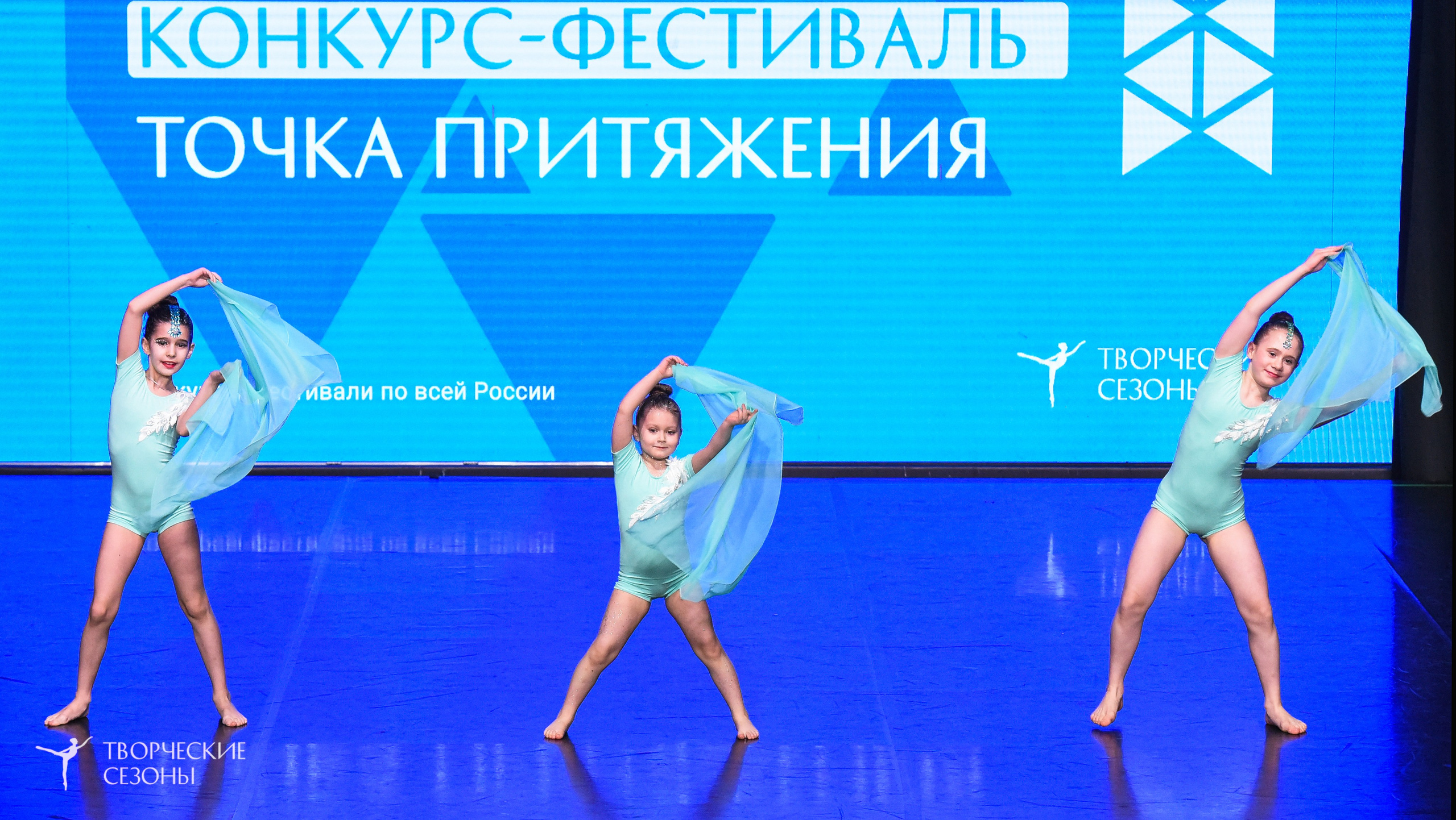 25.04.2026 III Всероссийский хореографический конкурс «Точка притяжения» г. Санкт-Петербург. Медиастудия Фото Концепт