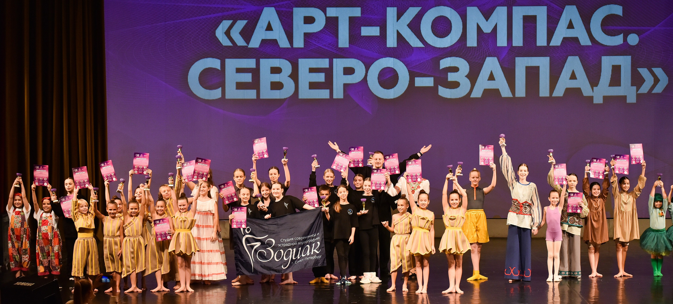 01.12.2024 Фестиваль хореографического искусства «АРТ-КОМПАС. СЕВЕРО-ЗАПАД» г. Спб. Медиастудия Фото Концепт