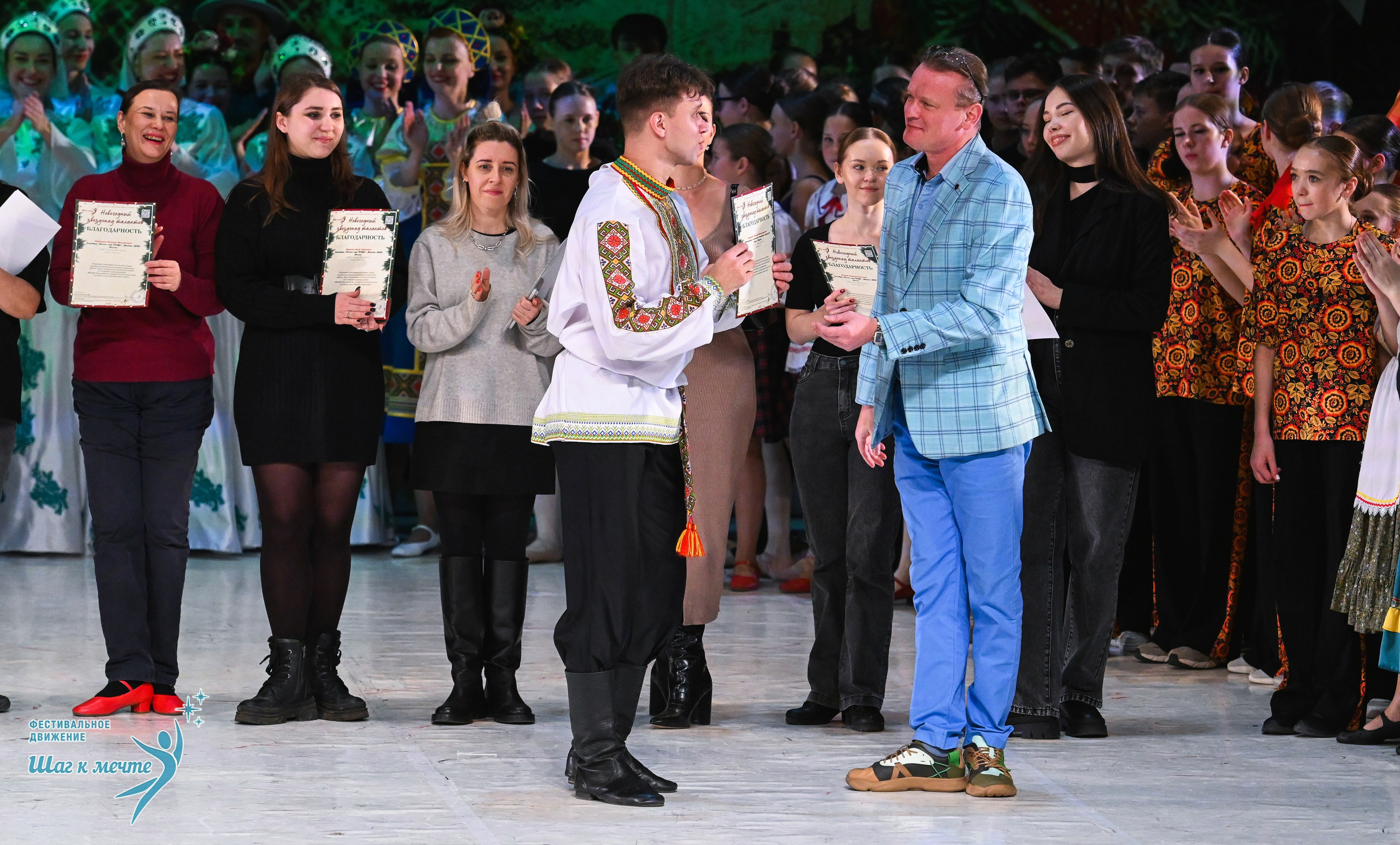 21.12.2025 Фестивальное движение «Шаг к мечте» г. Москва. Медиастудия Фото Концепт