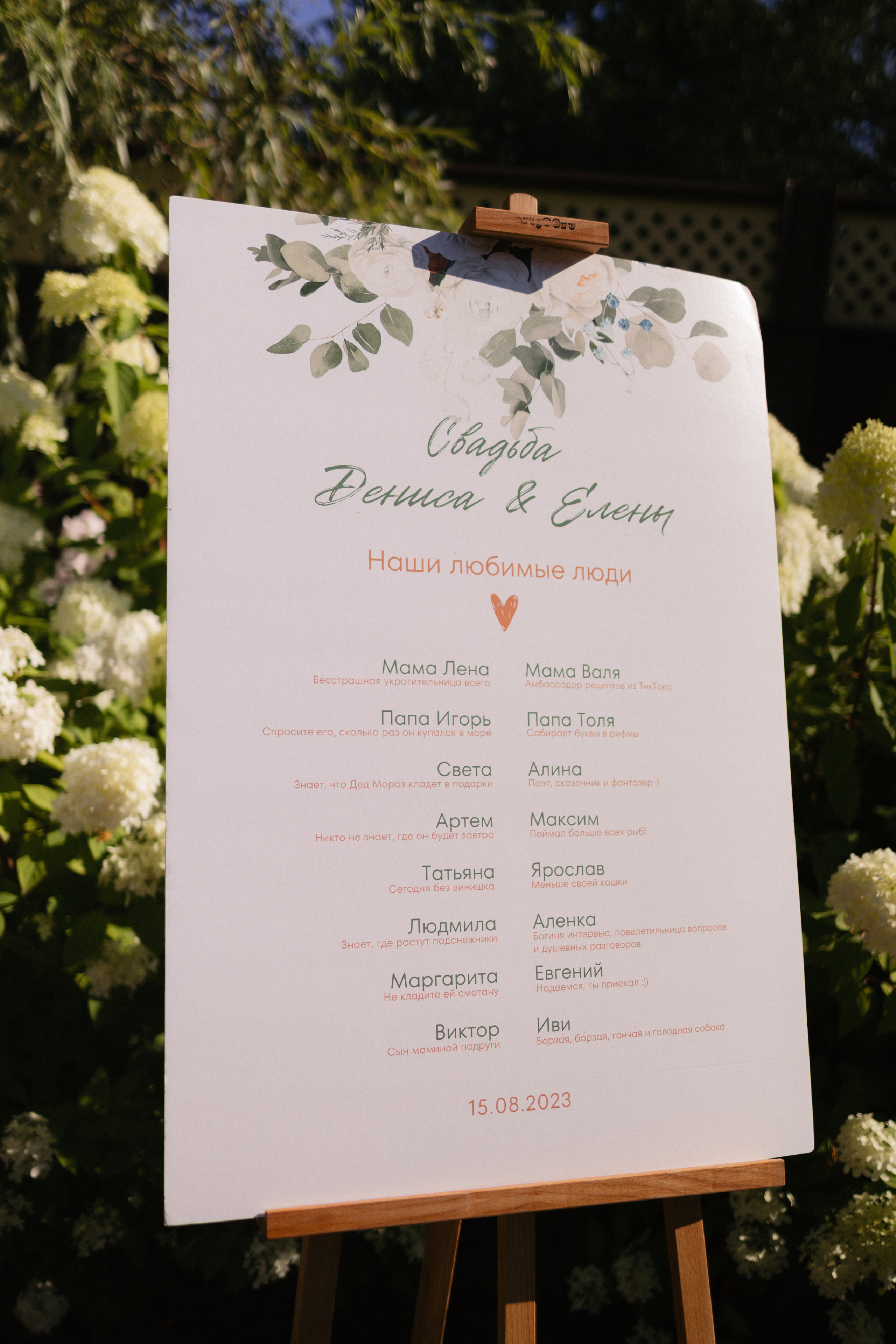 Елена & Денис. Фотограф Москва, МО, СПБ