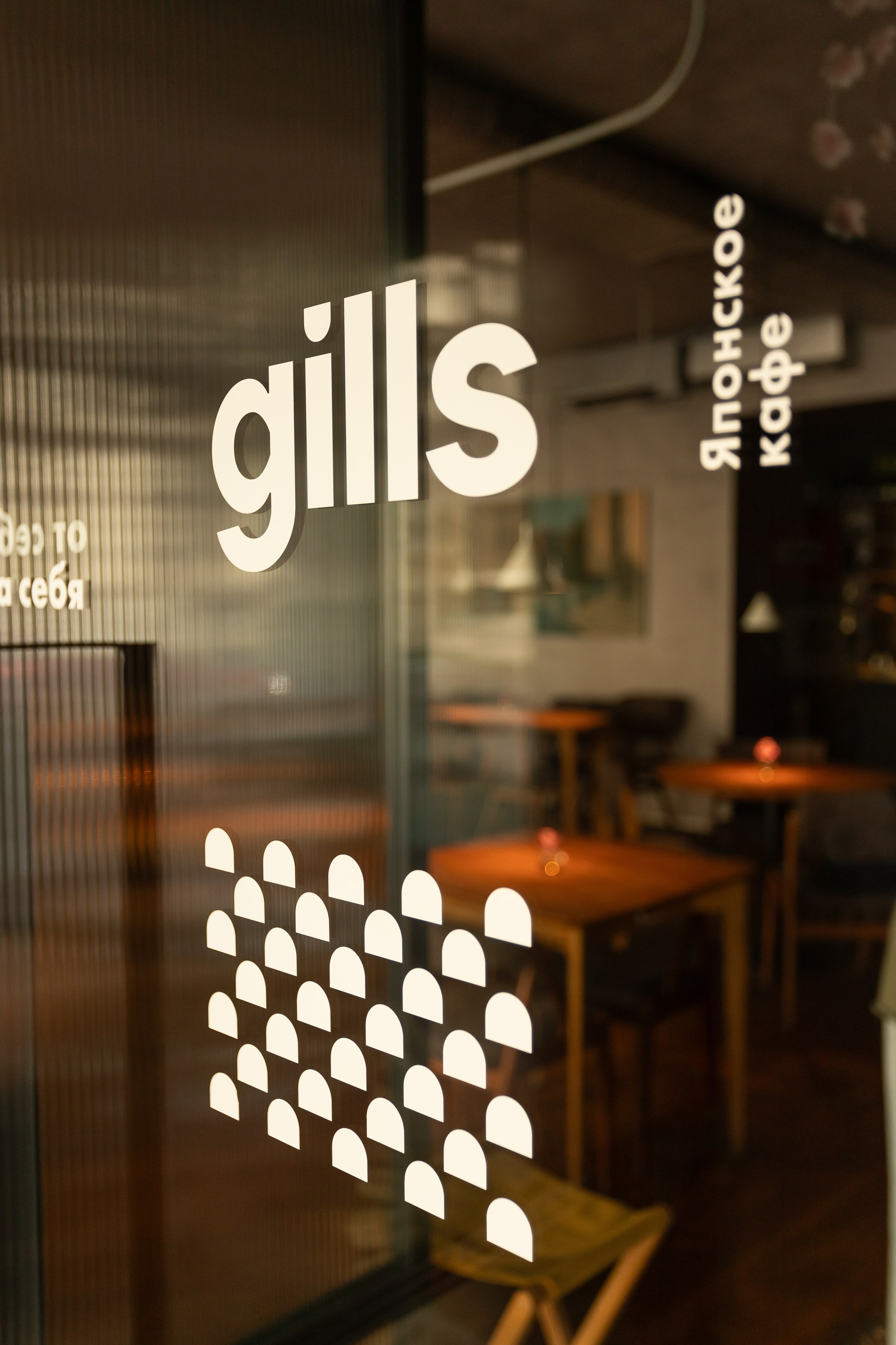 Gills — ресторан японской кухни. Фотограф Санкт-Петербург Александра Косенко