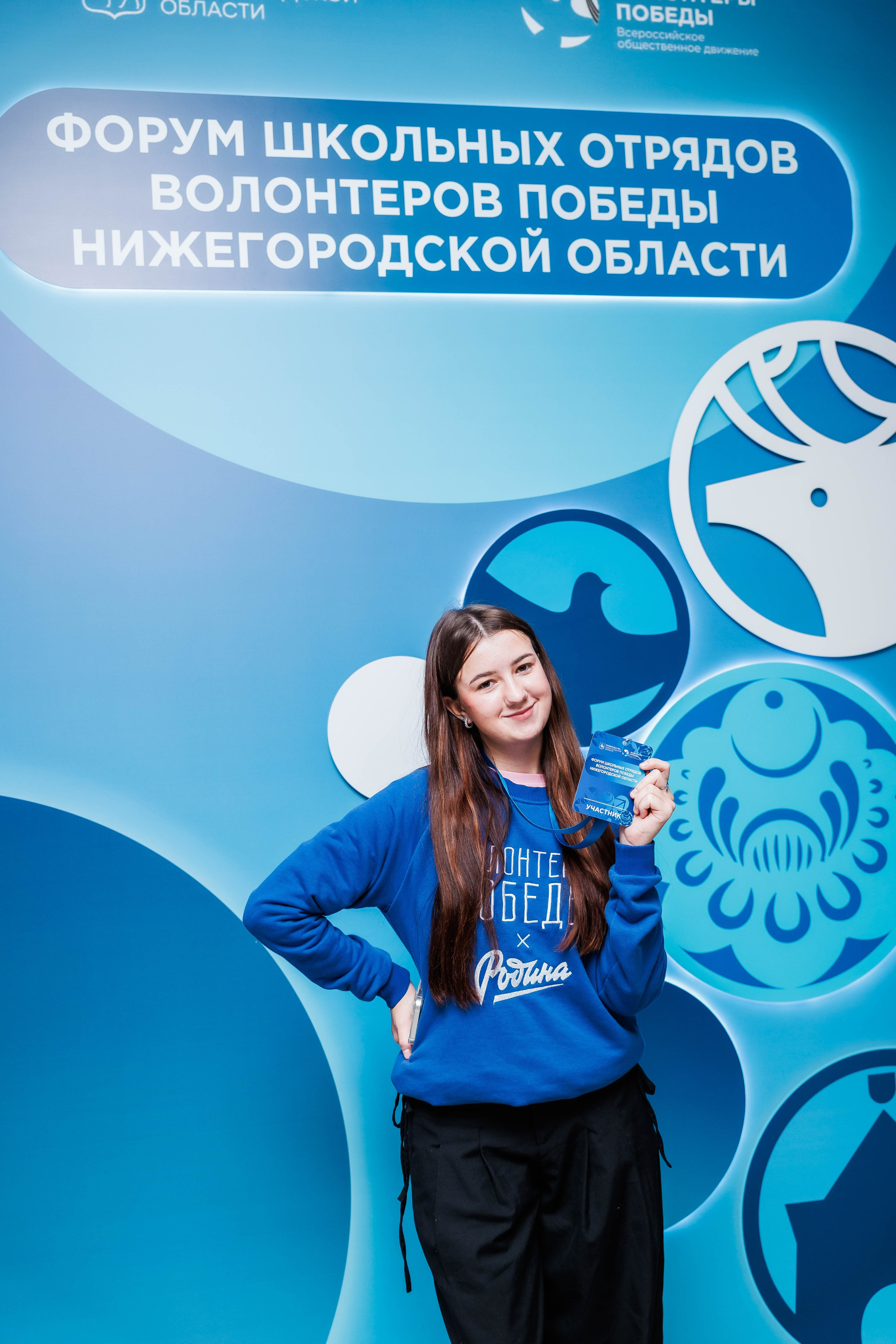 РЕГИОНАЛЬНЫЙ ФОРУМ ШКОЛЬНЫХ ОТРЯДОВ. ВОЛОНТЕРЫ ПОБЕДЫ. Фотограф Нижний Новгород Игнатьева Виктория