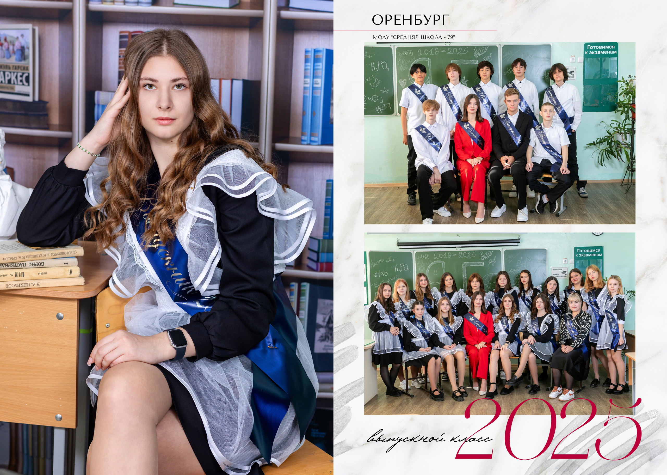 5 разворотов. Выпускные фотокниги