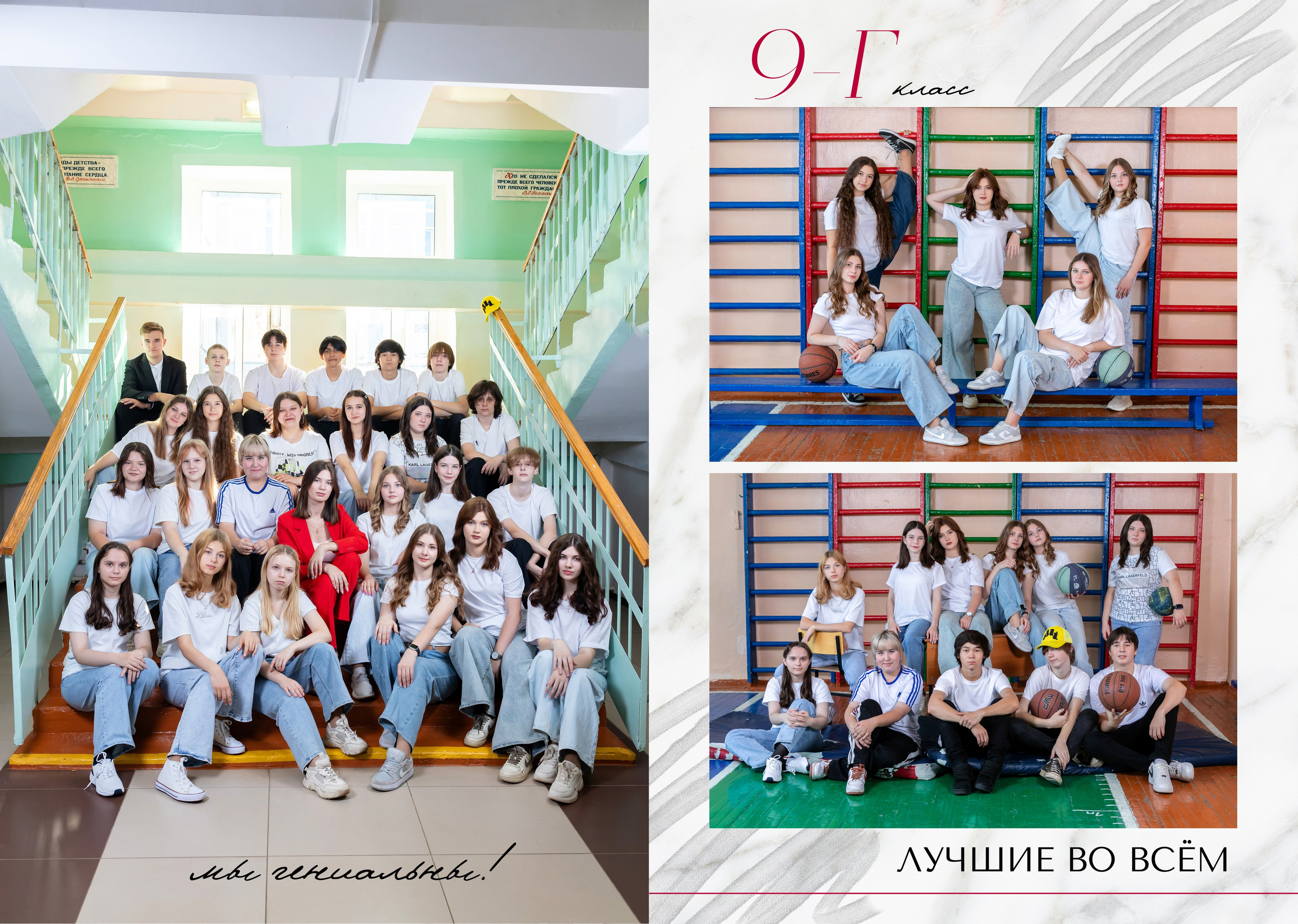 5 разворотов. Выпускные фотокниги