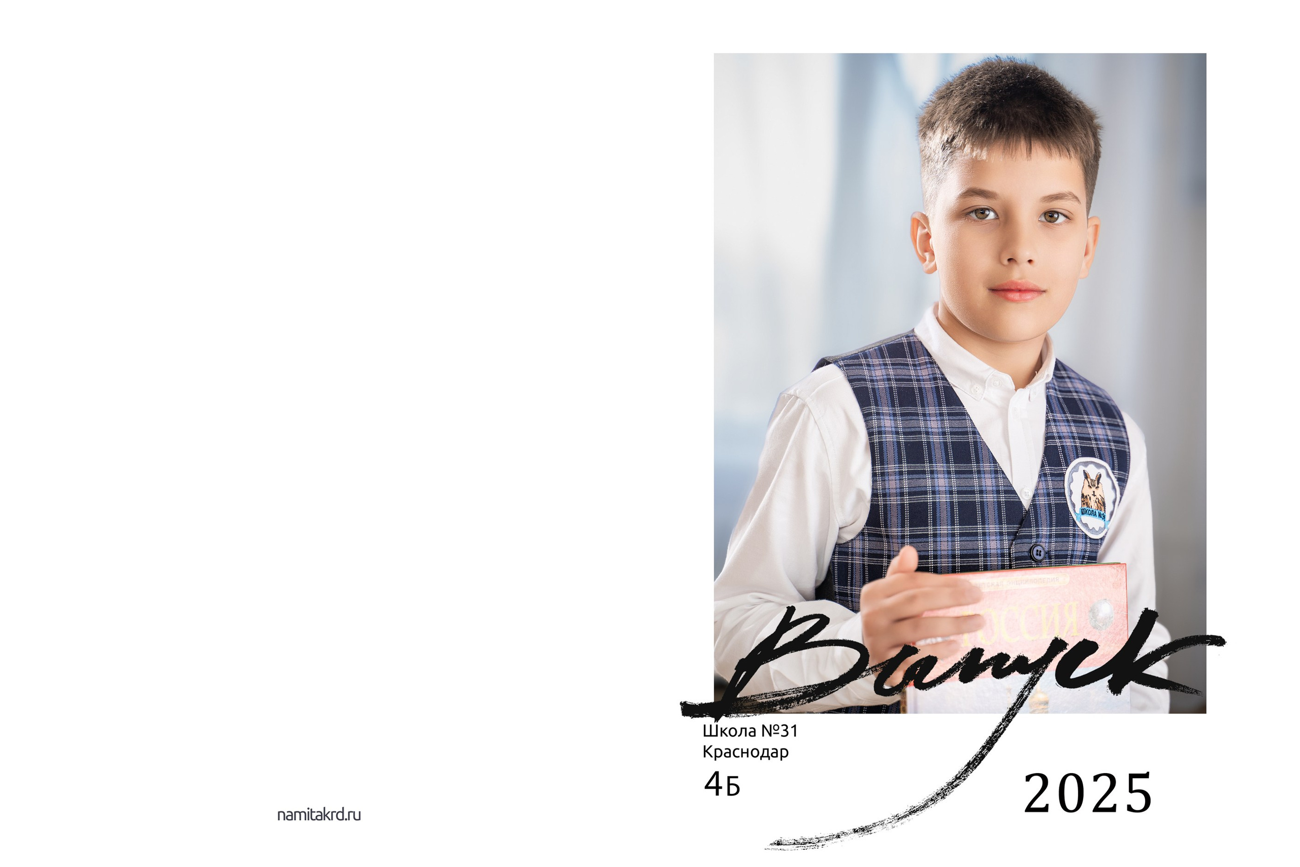 Тариф L начальная школа. Фотографы из солнечного Краснодара Вадим и Надежда Митус