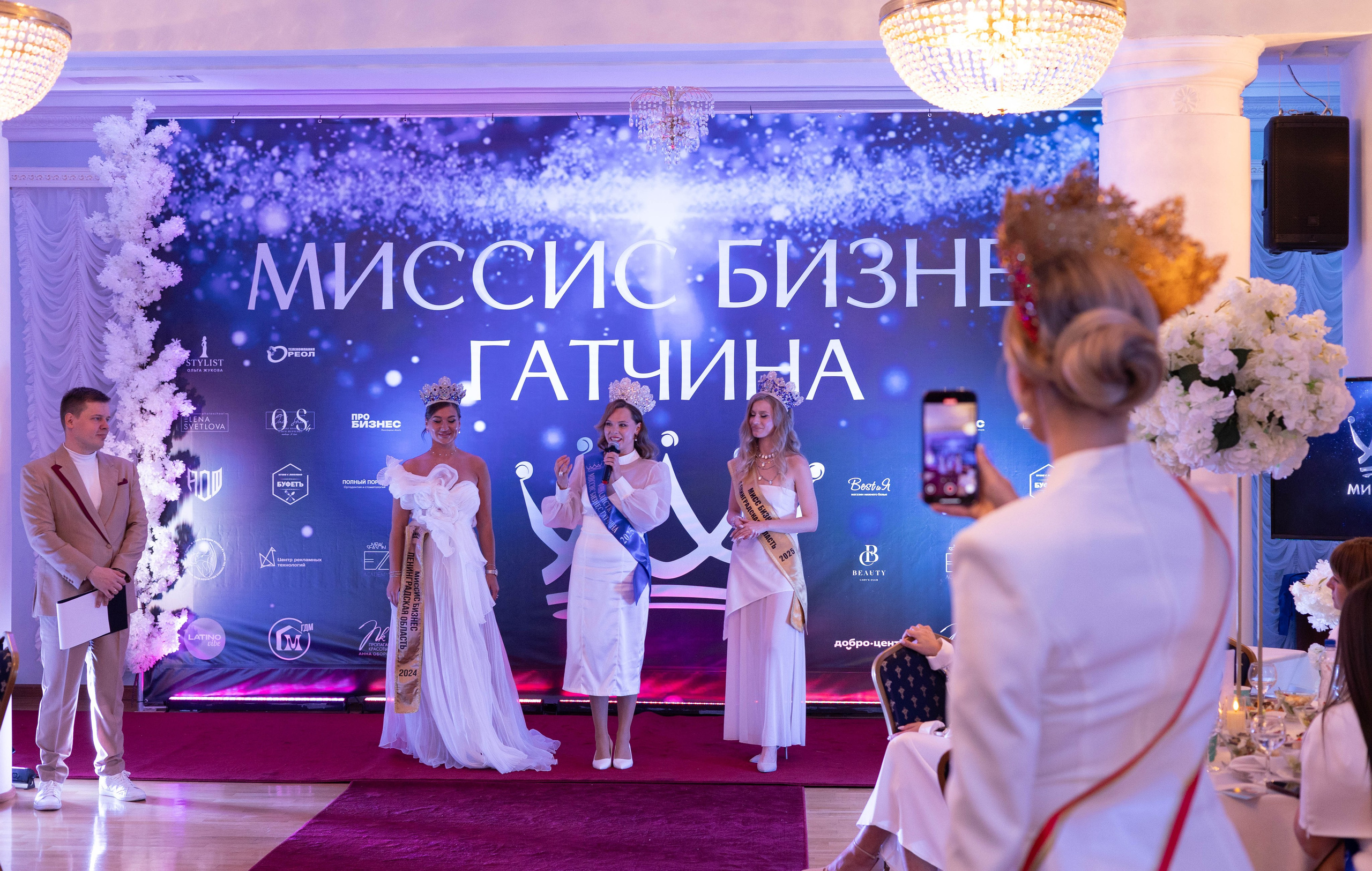 Мисс и Миссис Бизнес Гатчина 2025. Открытие. Главная