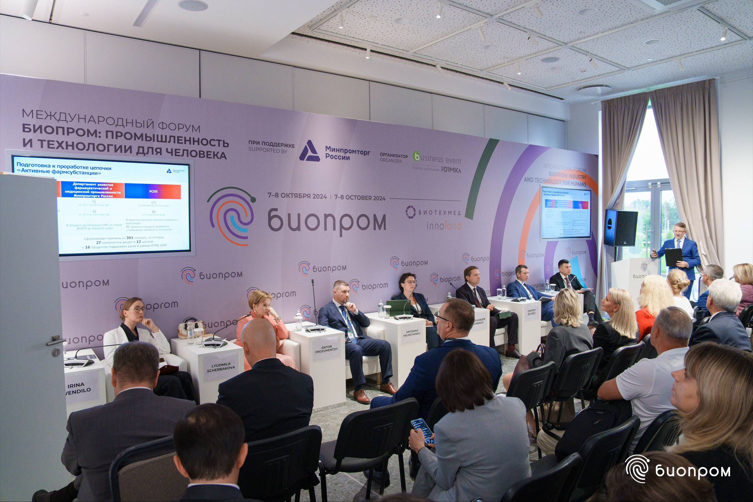 БИОПРОМ'24. Медиатека Группы компаний «Велфарм»