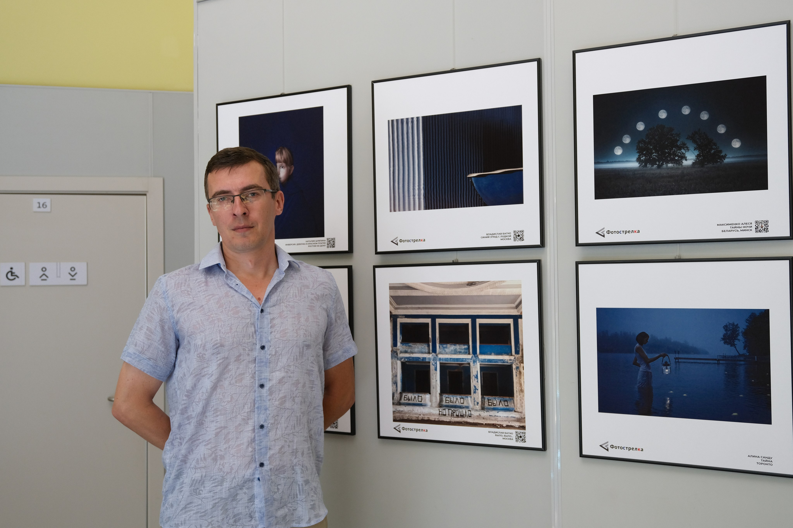 Синяя в Москве 05.07 — 20.08.25. Фотострелка