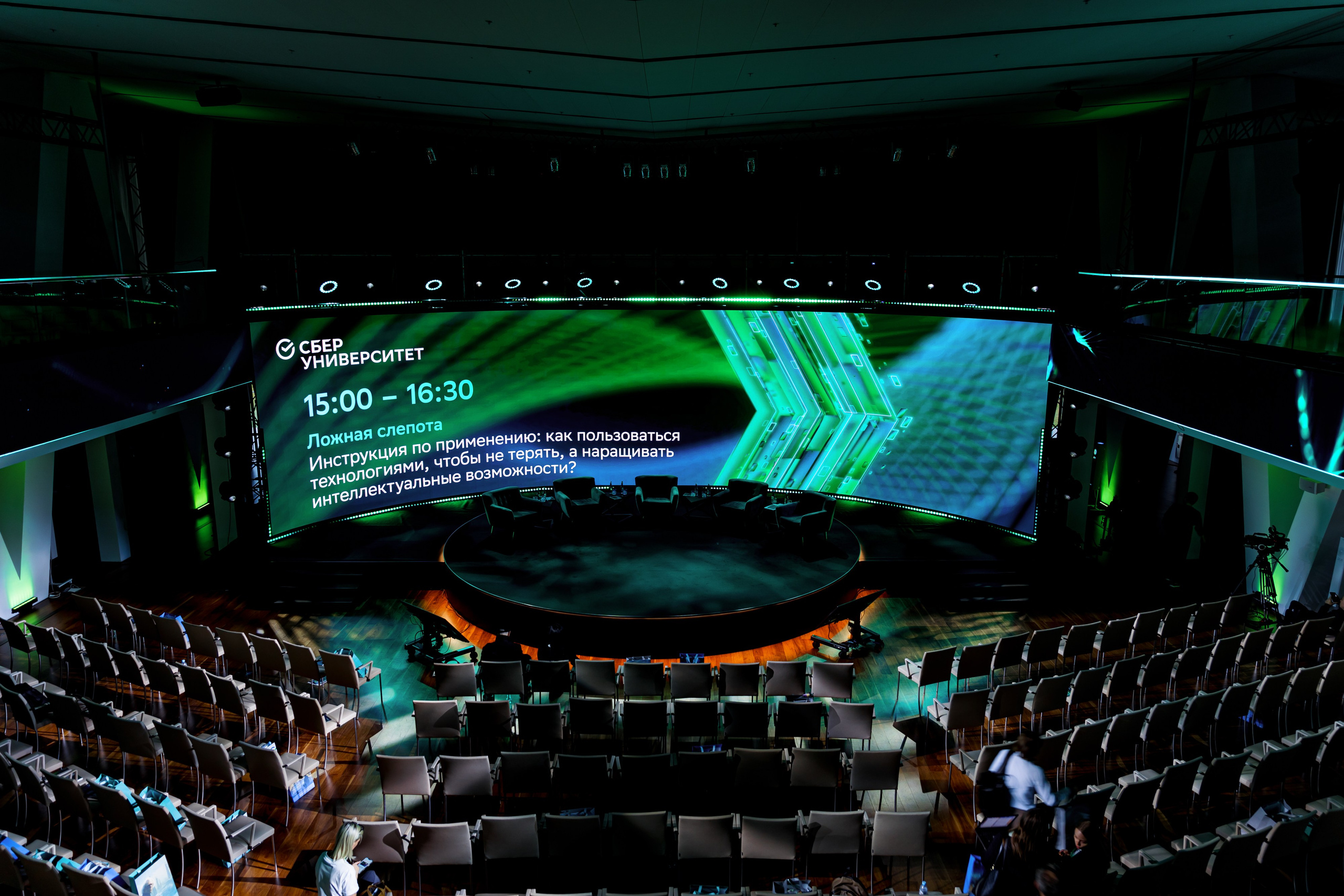 СберУниверситет | VII Конференция. Репортажный фотограф Семён Борисов | Москва