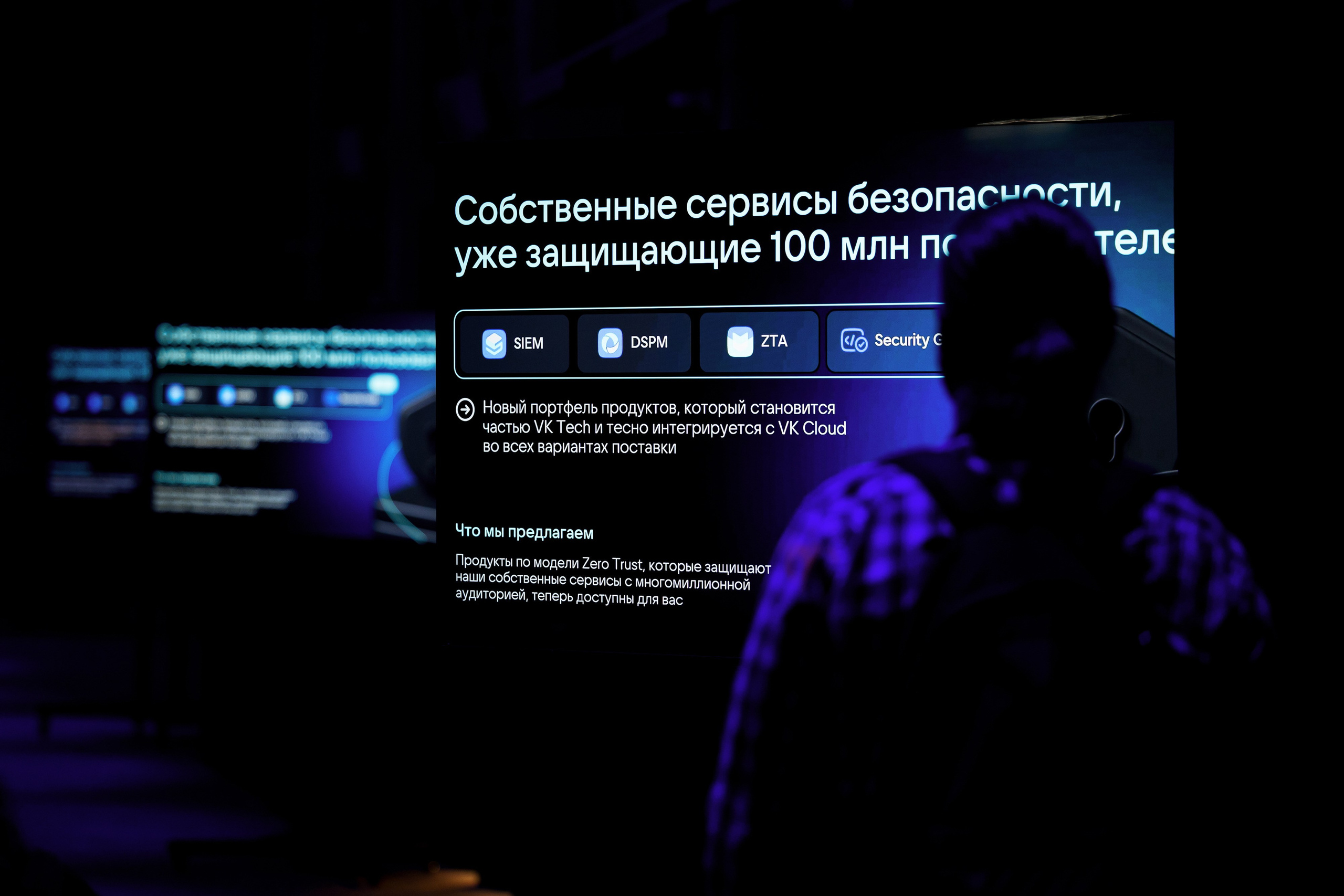 VK Cloud Conf' 25. Репортажный фотограф Семён Борисов | Москва