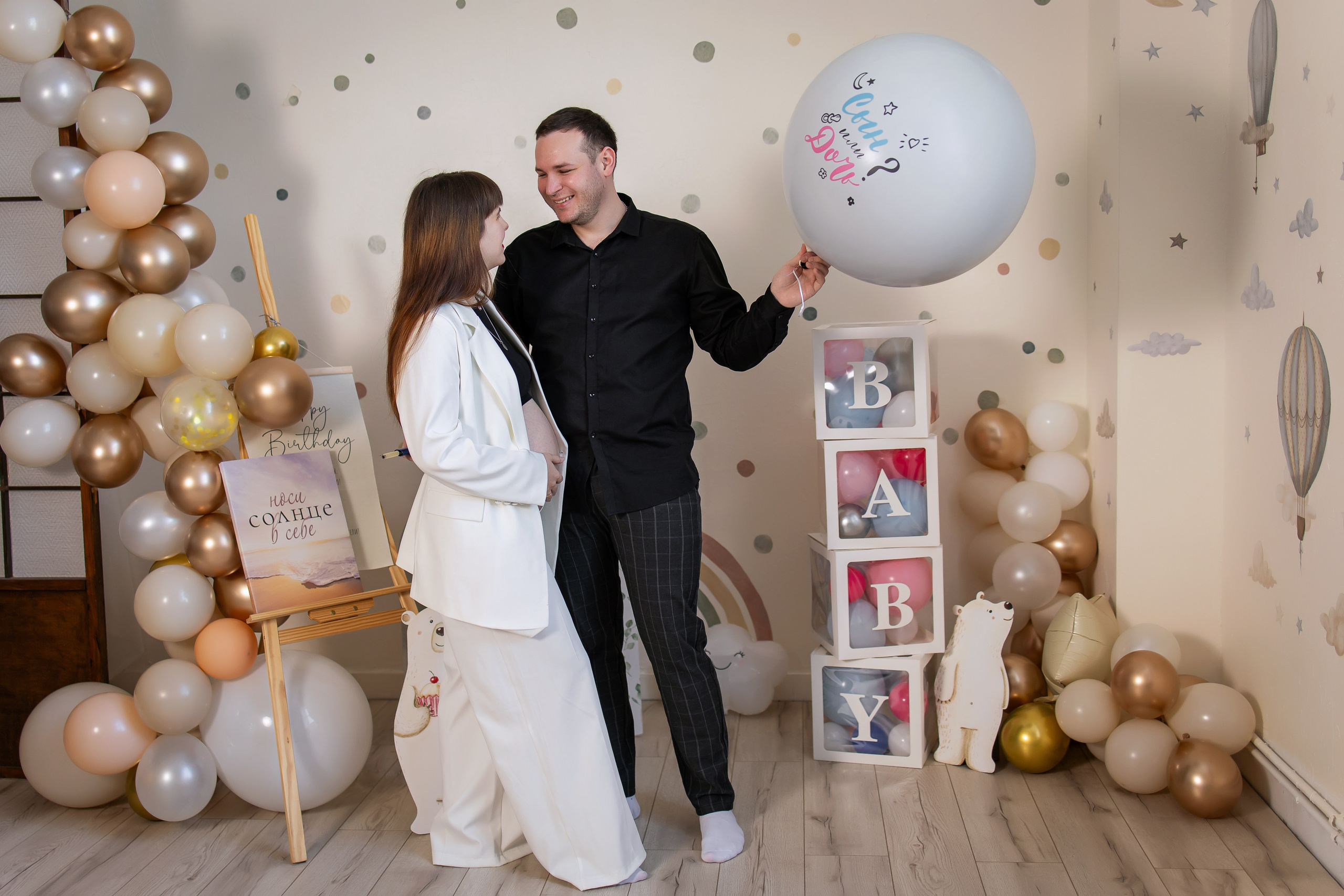 Gender Party. Anneta Benthen | Photographer