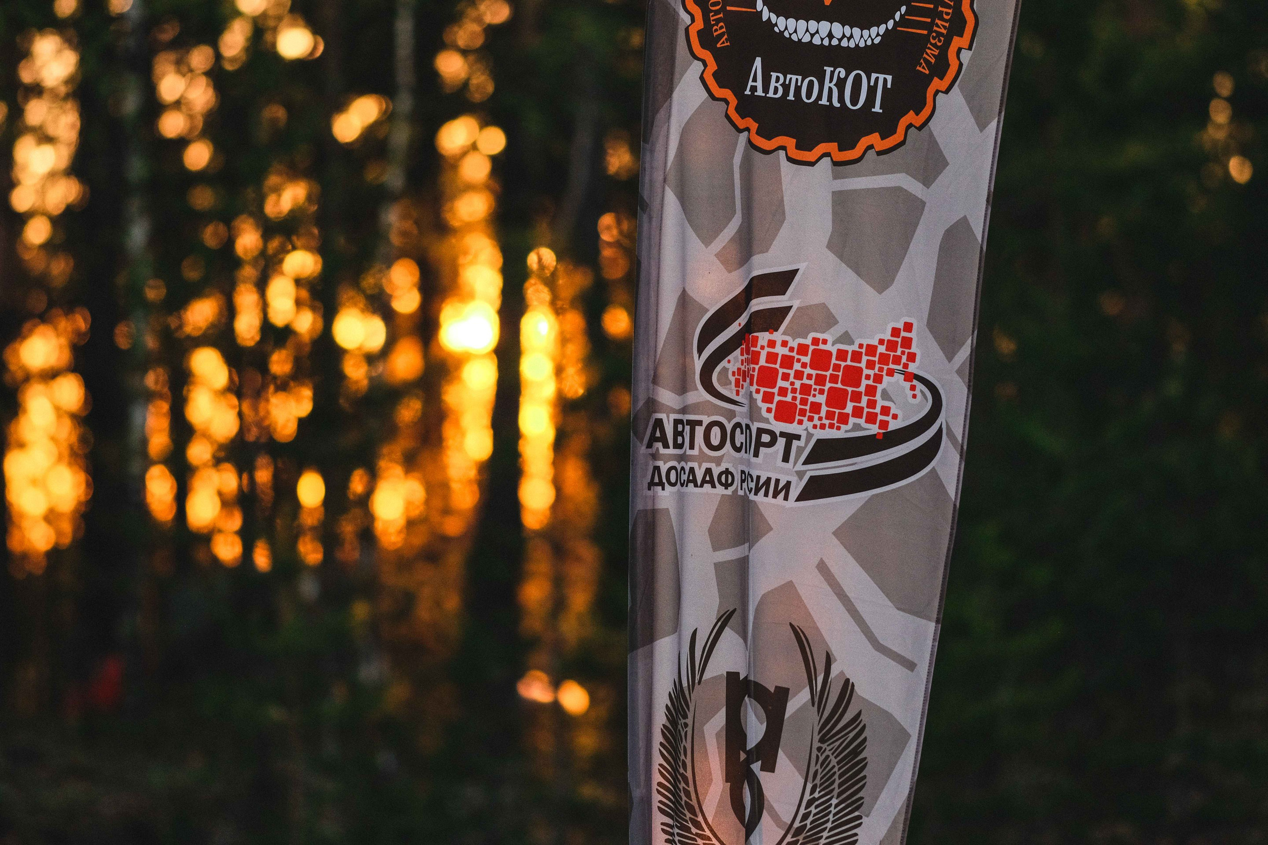 2023.05.11-14 — Ленинград-трофи 2023 — базлаг, АП и ТИ. Фотограф Алексей Алексеев