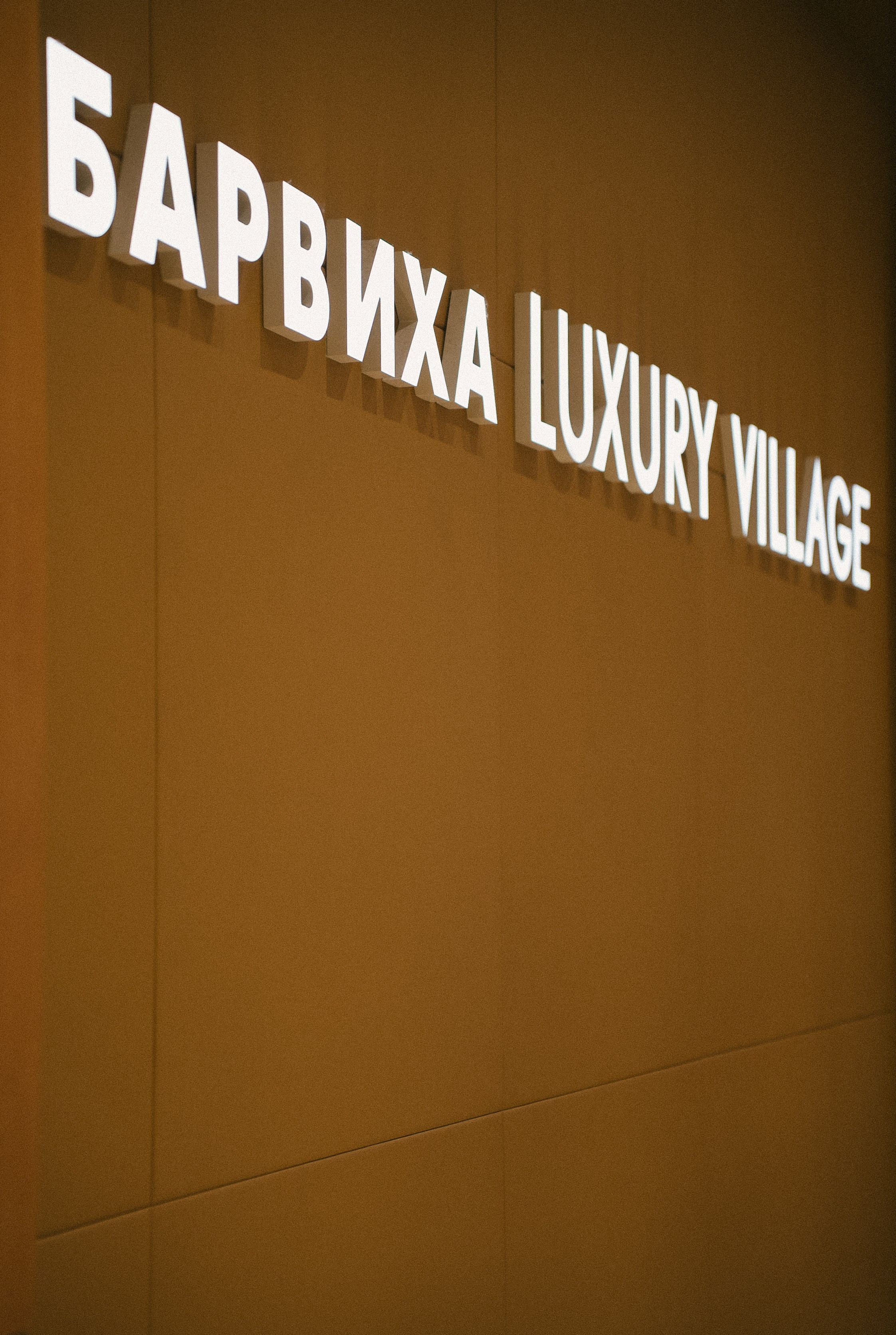 Alexandr & Valeria. Свадебный и семейный фотограф Москва