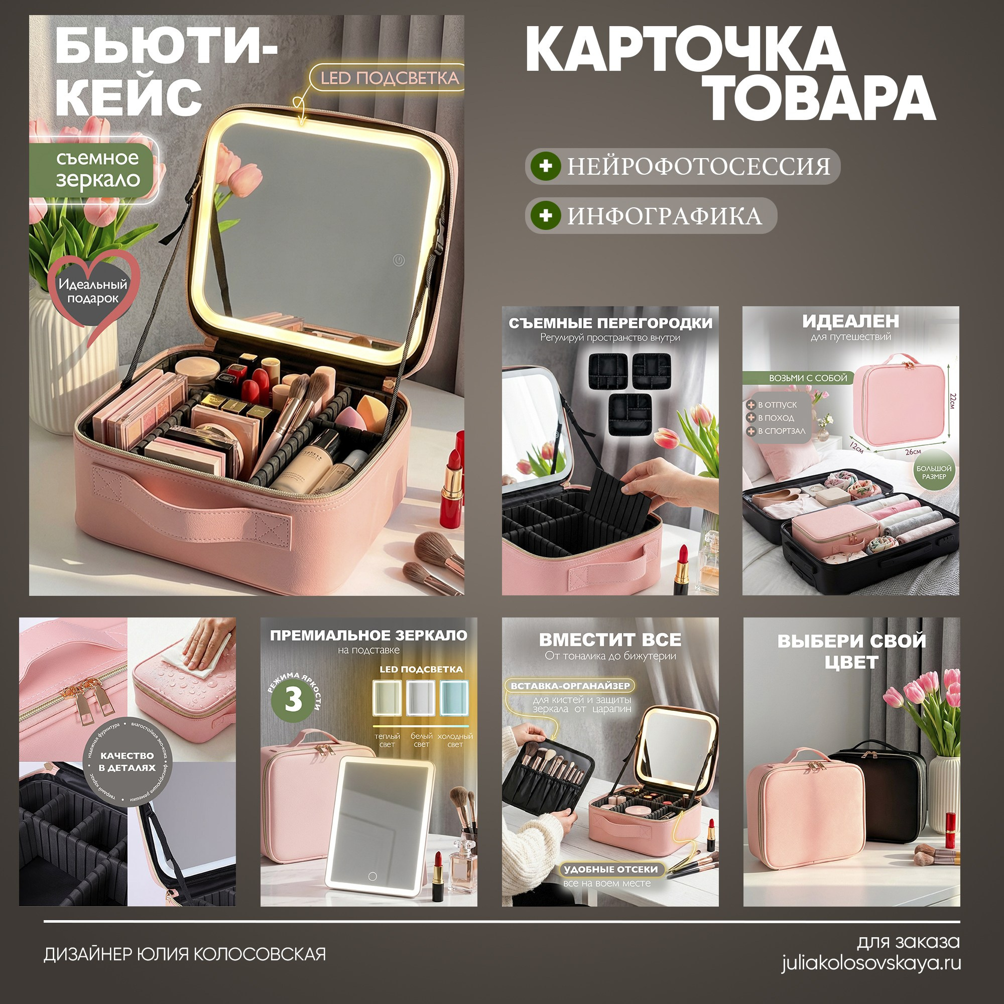 Карточки товаров для маркетплейсов. Графический дизайнер и предметный фотограф Армавир