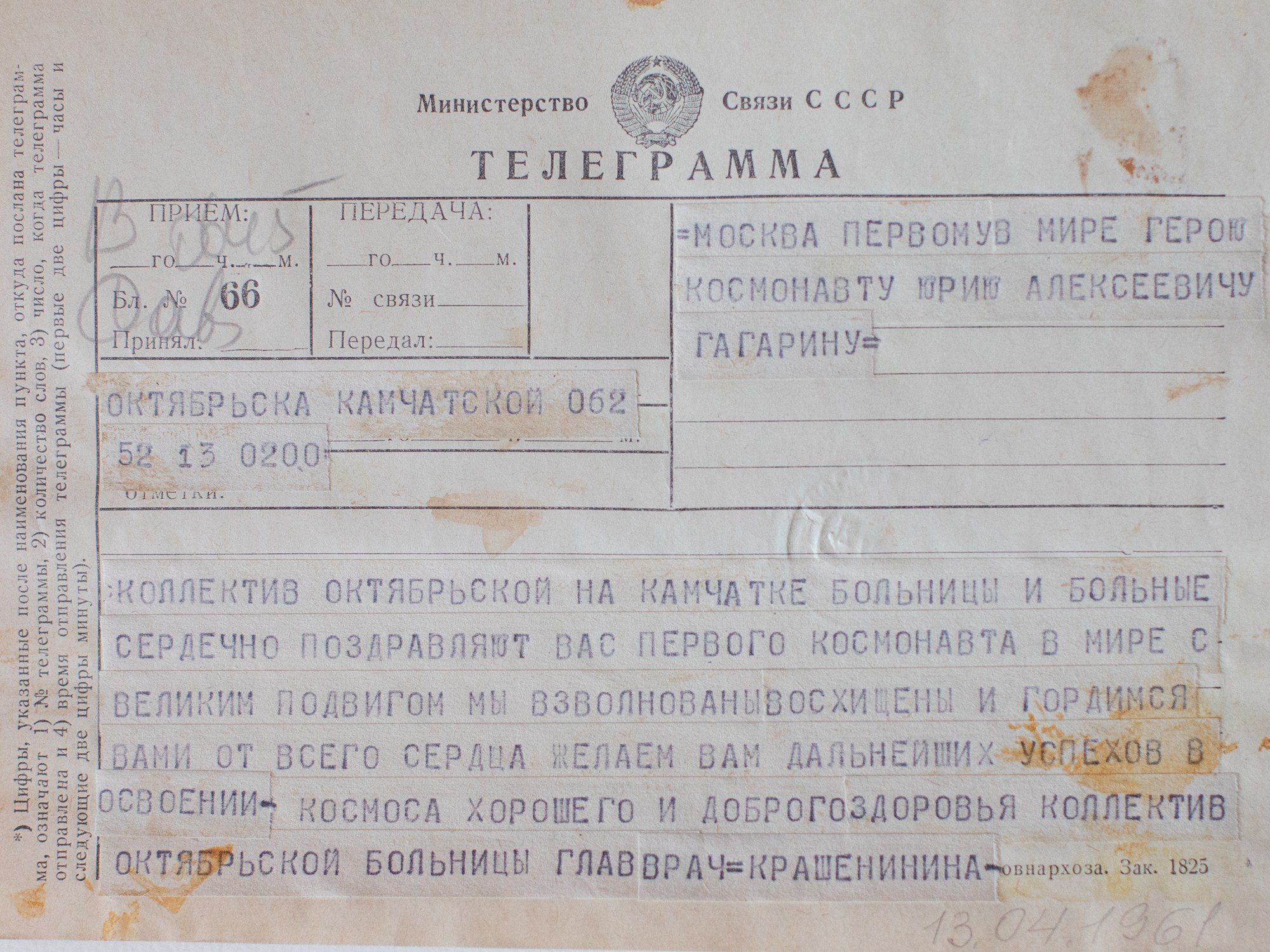 Земляне. Natalya Madilyan