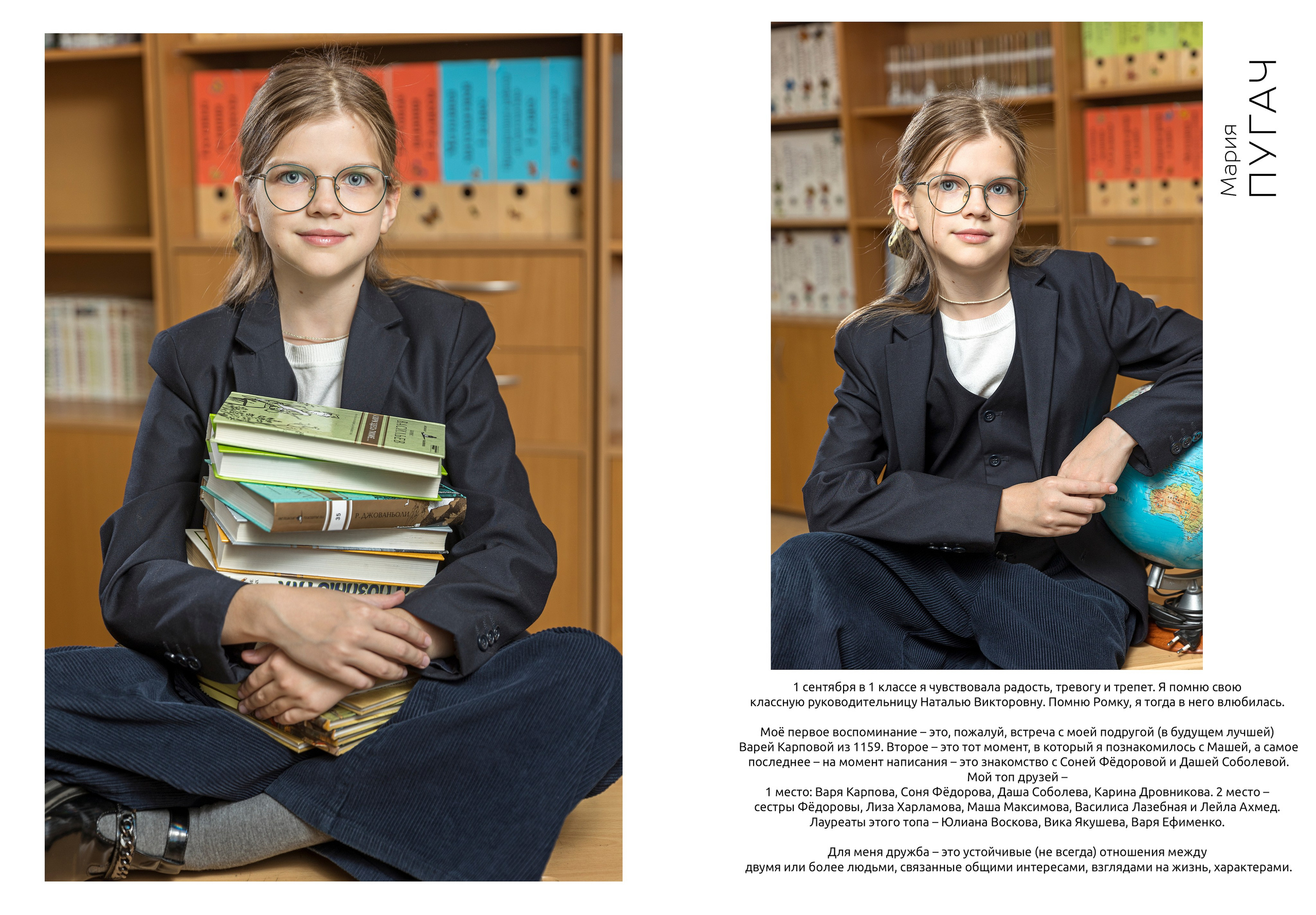 4 класс интервью. Школьный фотограф в Москве Семенова Ирина