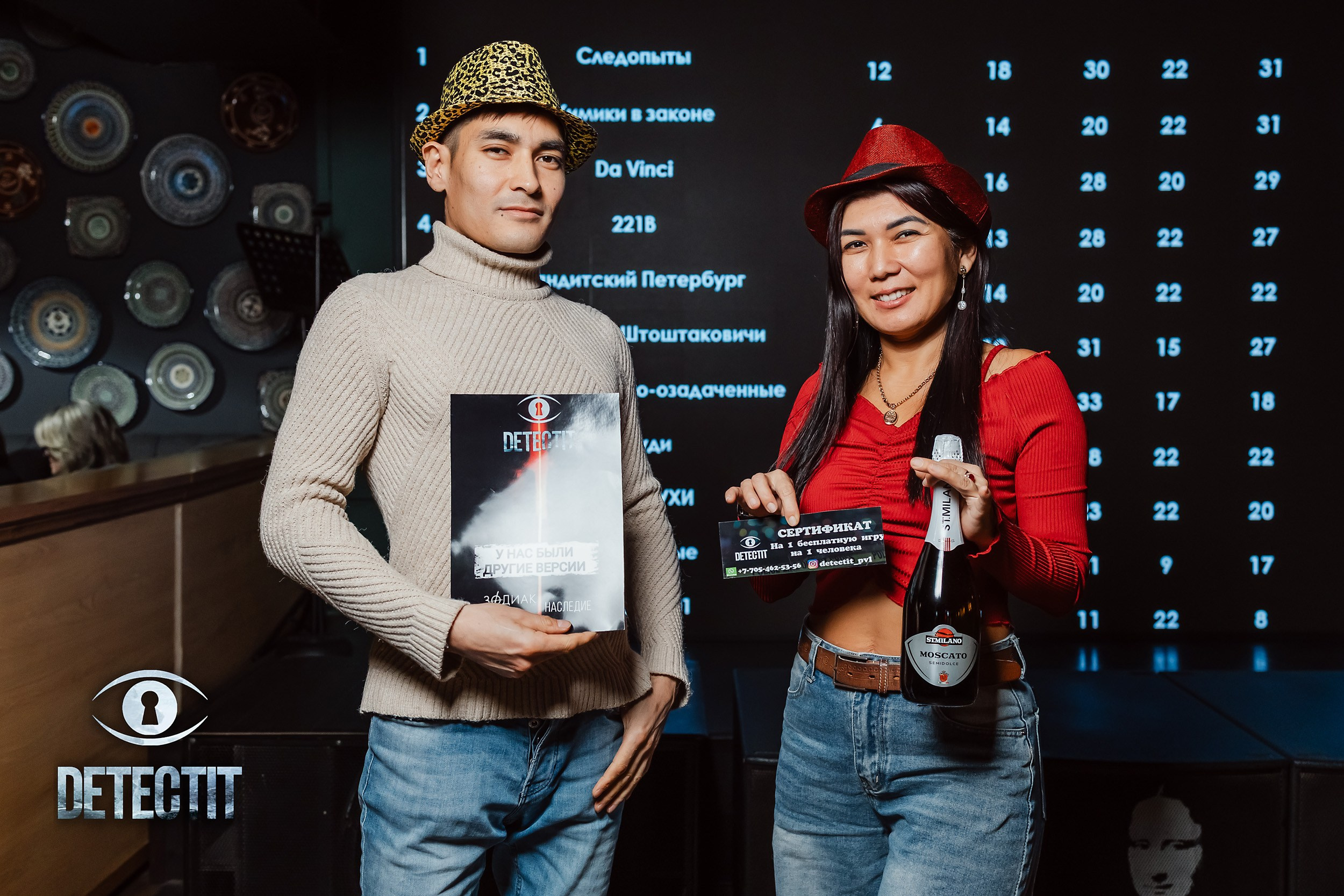 Detectit. Кипятком Павлодар