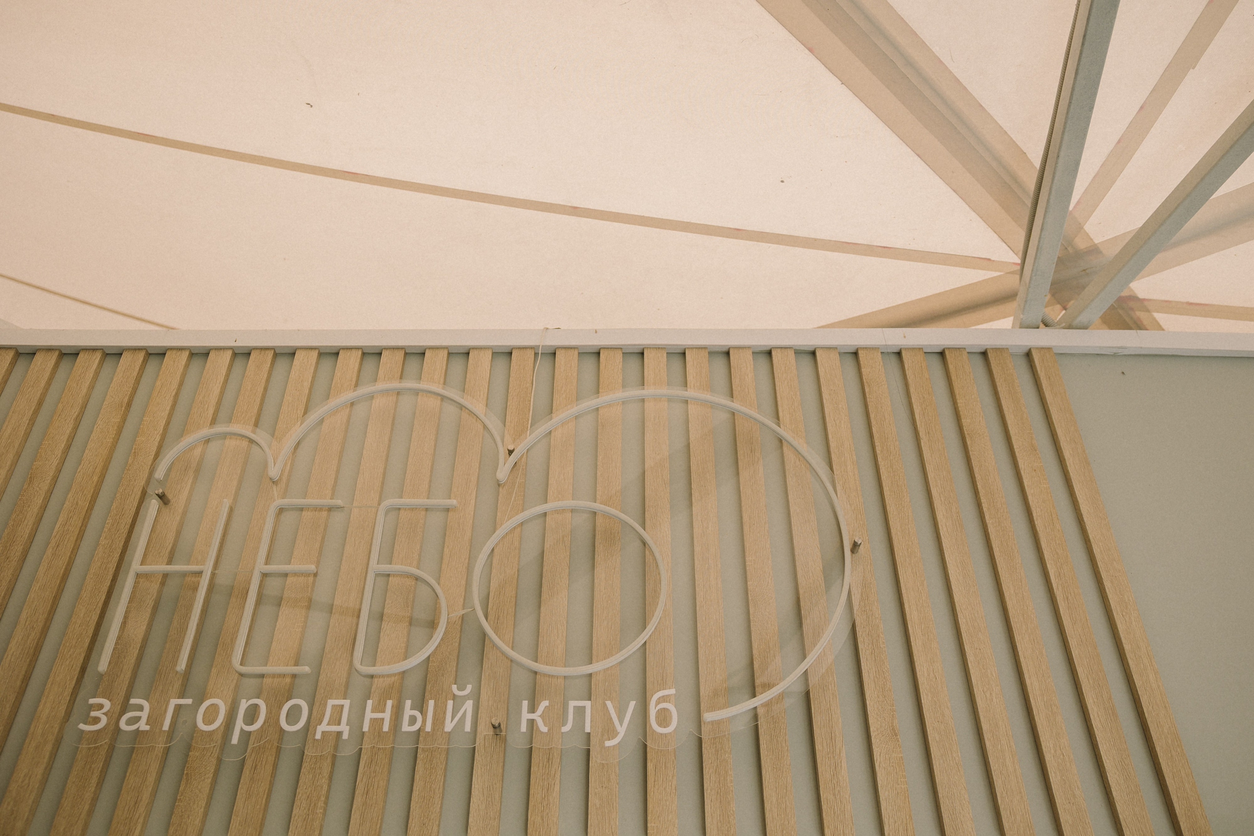 Кирилл и Лена. Свадебный фотограф в Москве и Екатеринбурге