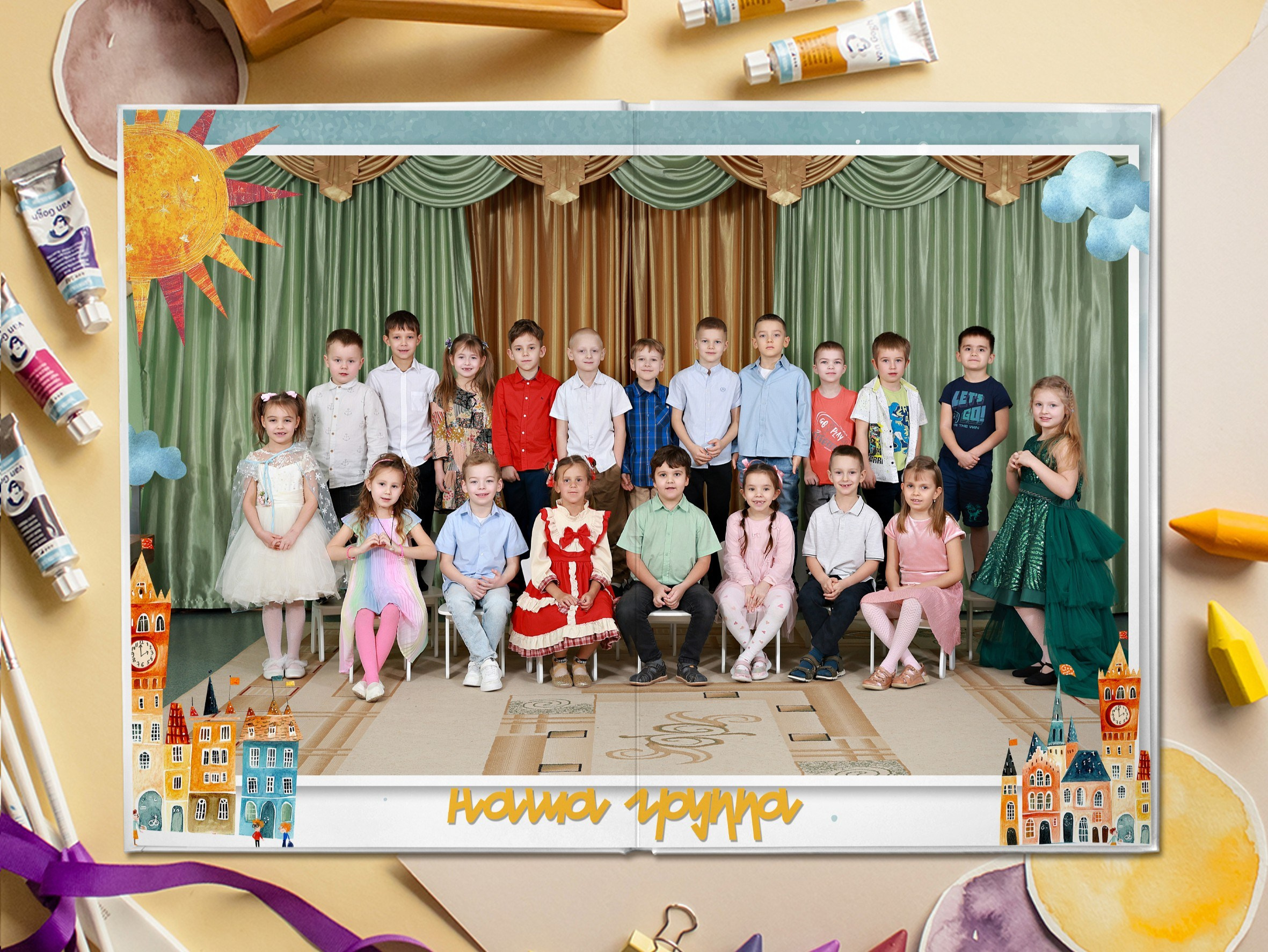 Детский Сад