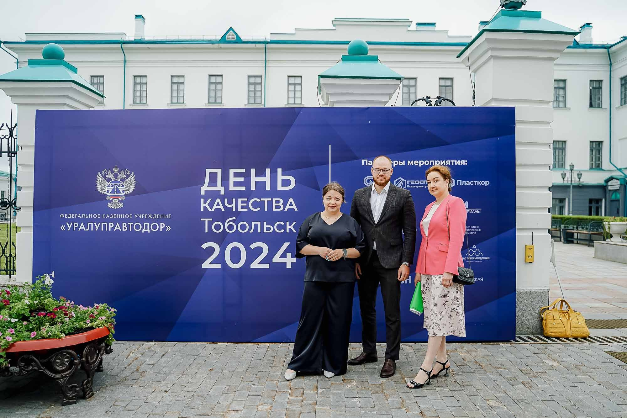 День качества 2024. Тобольск. Сергей Кошкин. Репортажная и ивент-фотография в Сургуте