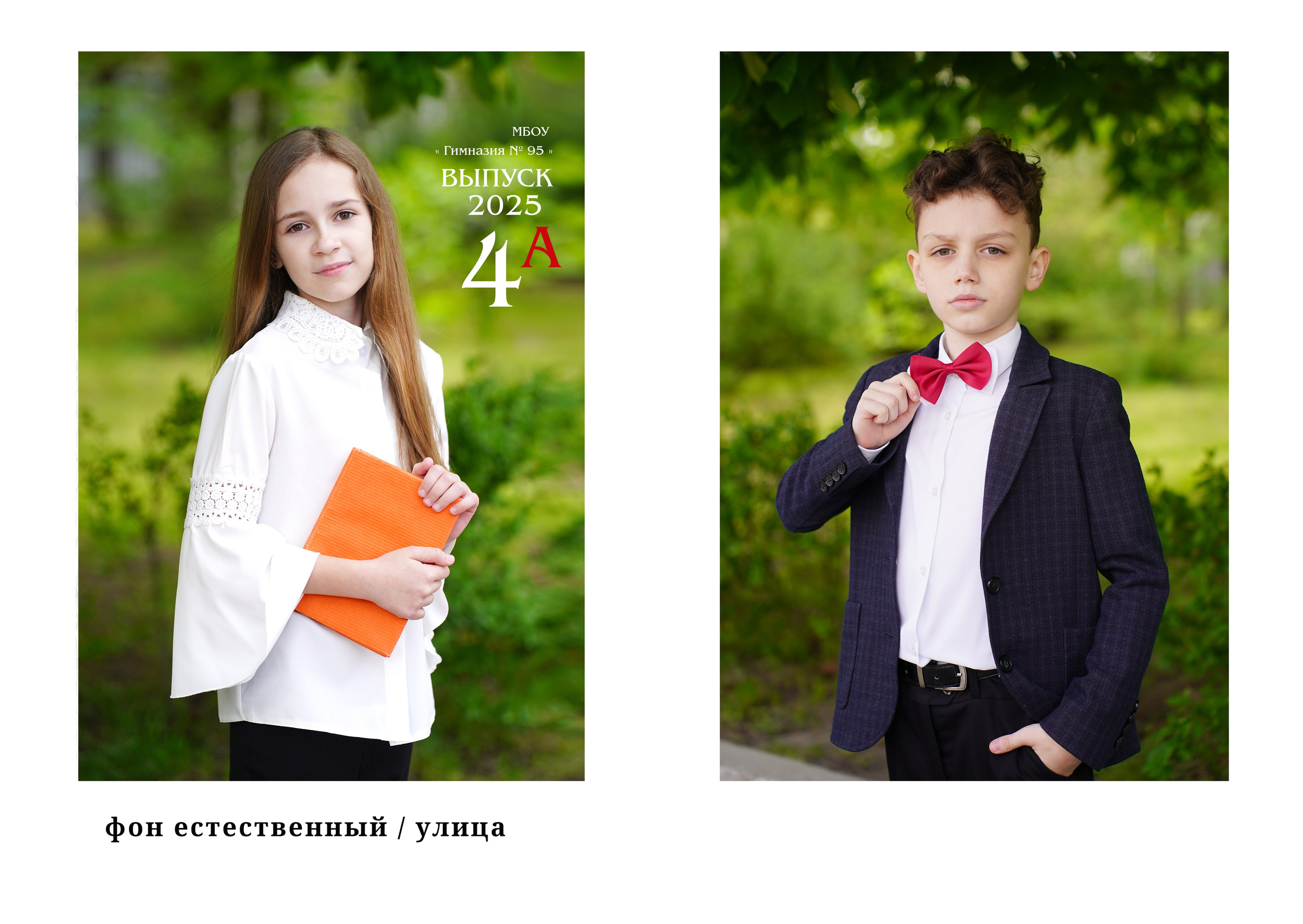 Фоны для портретов. MEMENTO.Выпускные альбомы, школьные, юбилейные и другие книги. Ростов-на-Дону