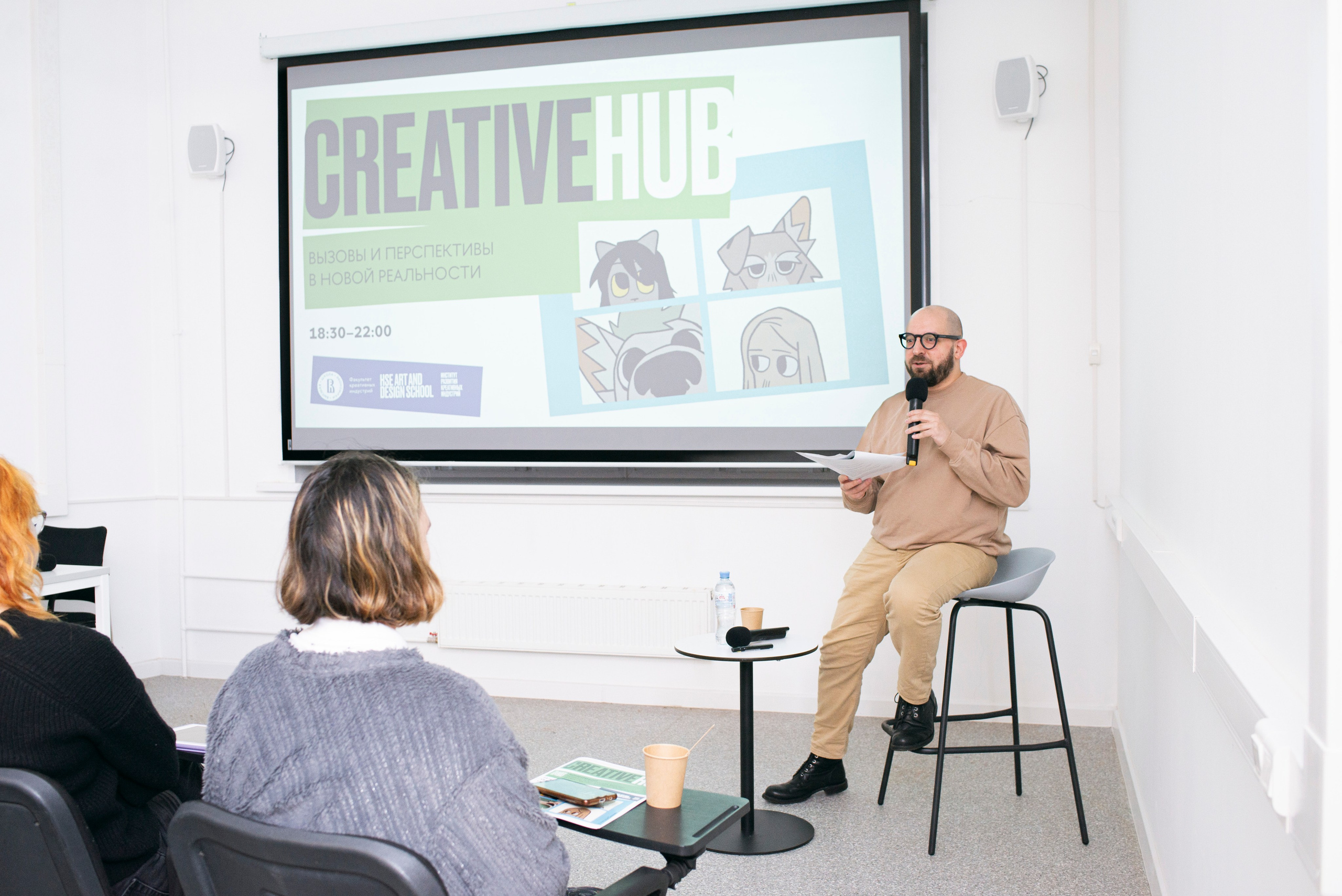 Конференция «Комикс и анимация» CREATIVE HUB (hse). Фотограф в Москве Алейникова Евгения