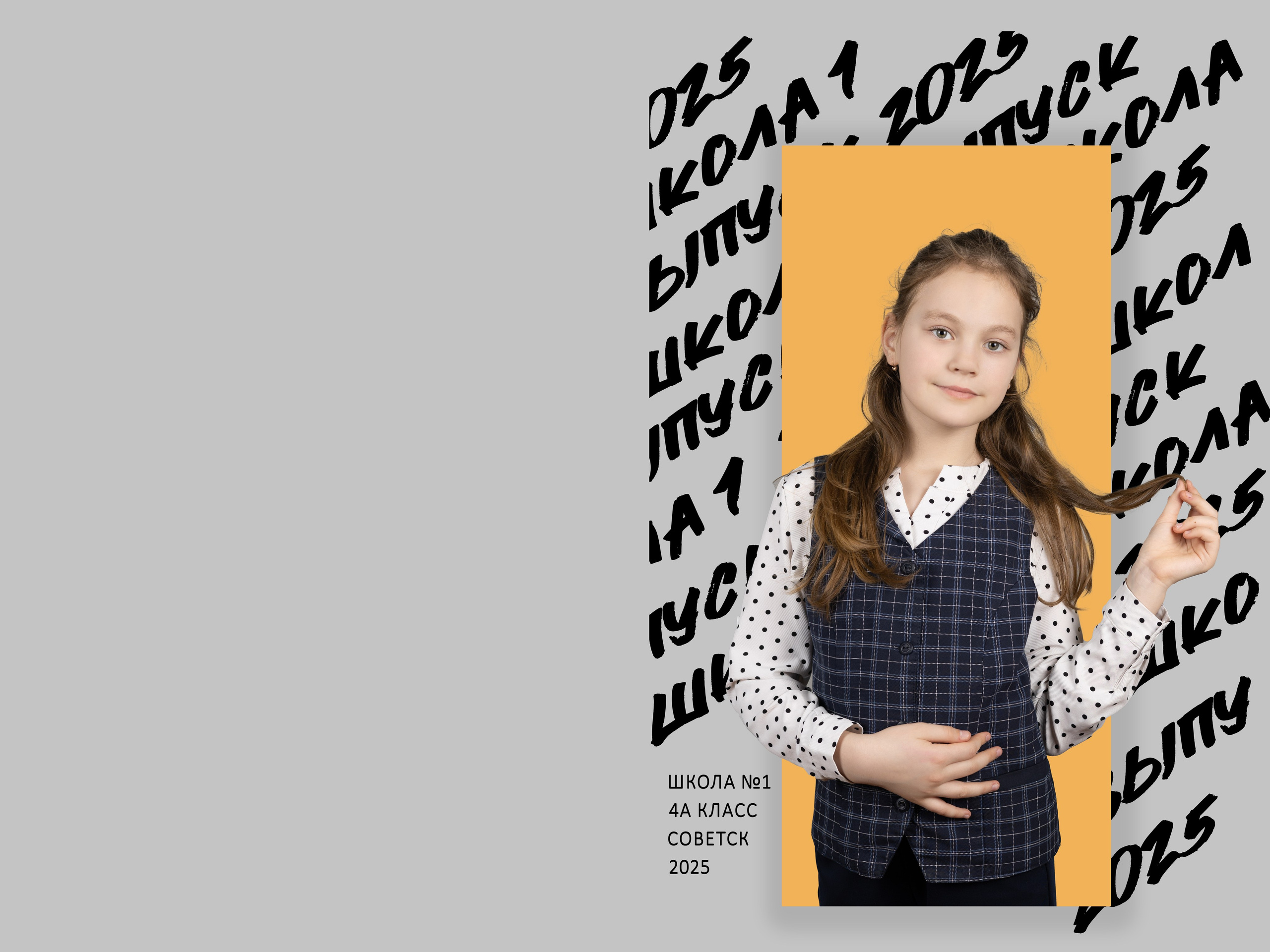 Обложки 4 класс. Выпускные альбомы в Советске