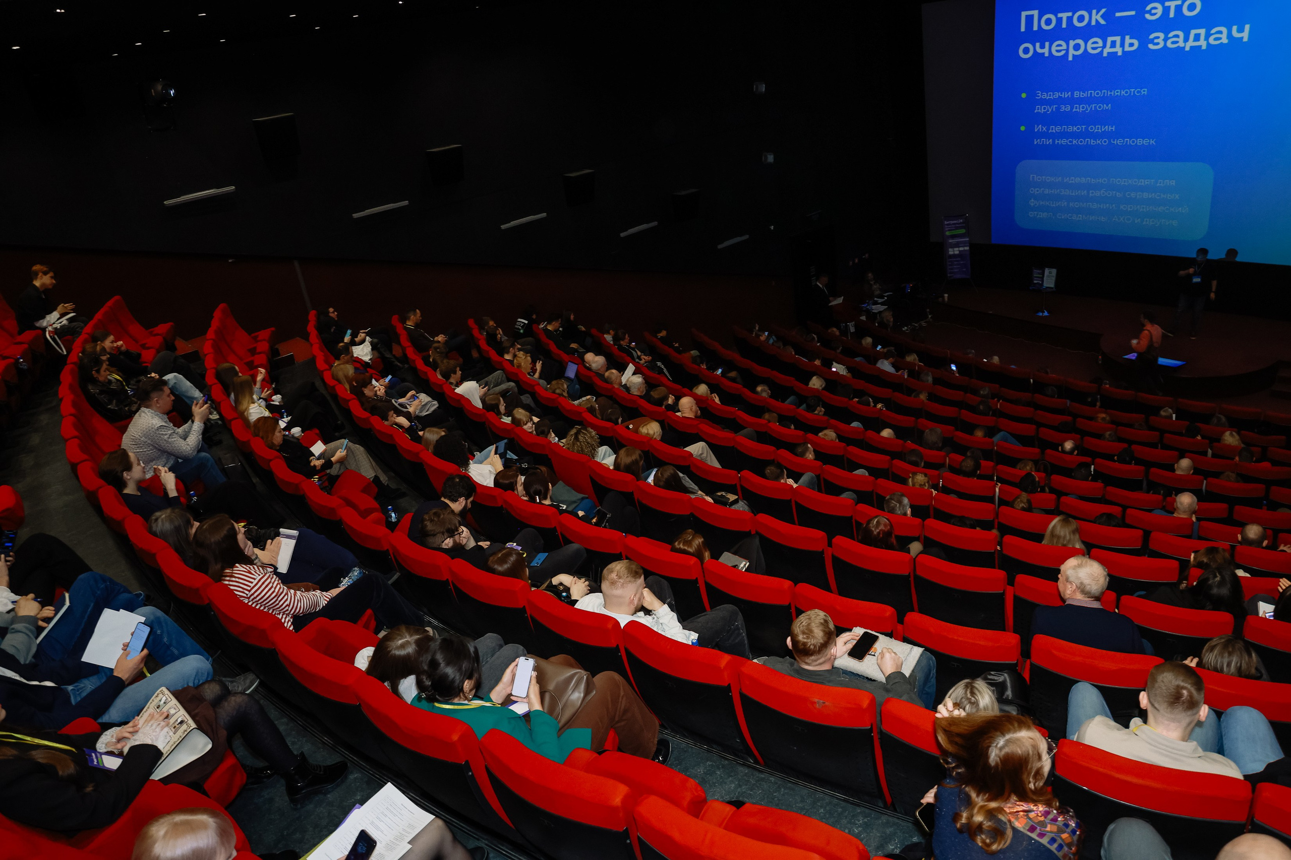 Конференция о бизнесе Траектория 26. Фотограф Юлия Мальцева