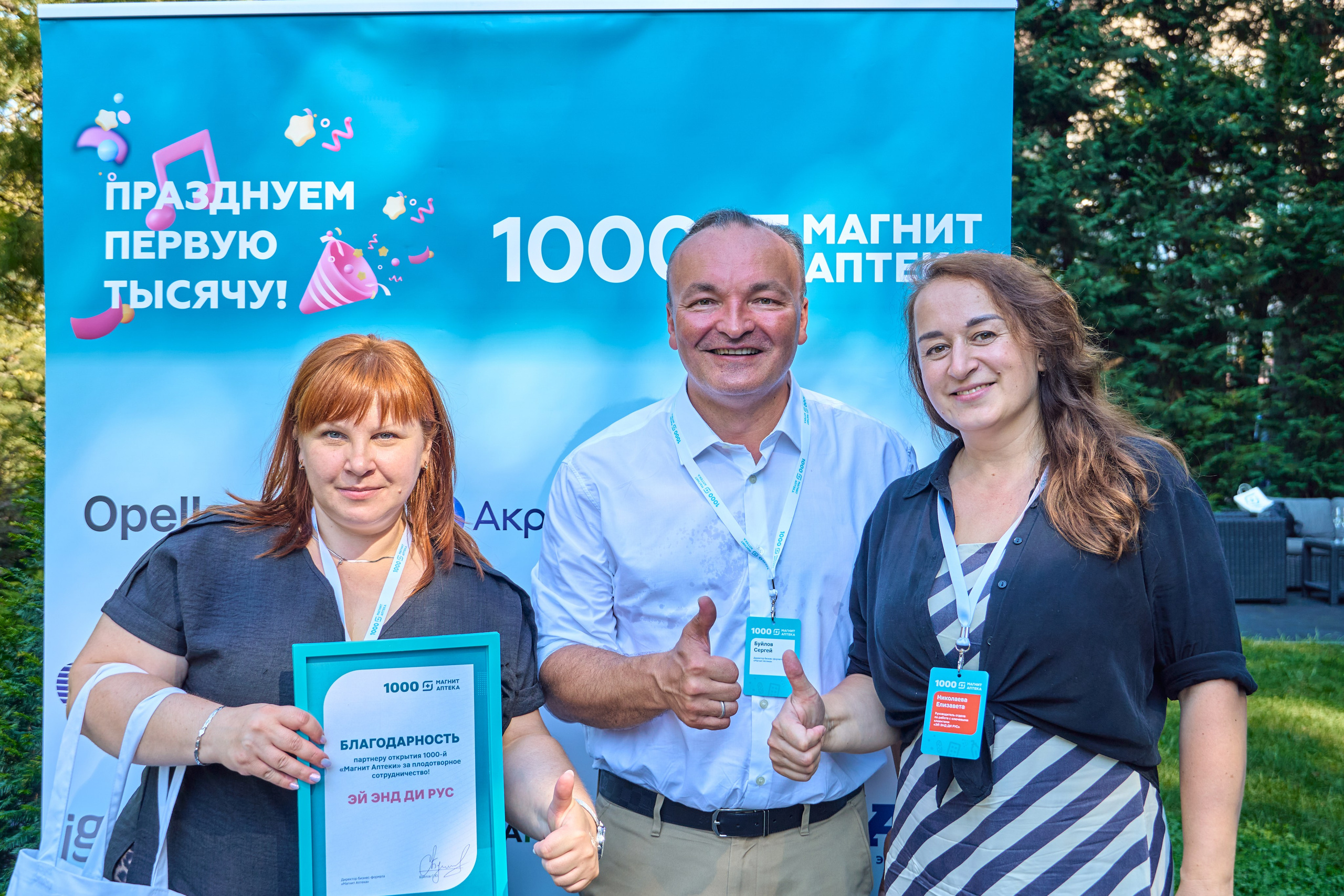 1000 Магнит Аптека Сочи. ЦАРЕВ ДМИТРИЙ — ФОТОГРАФ ЧЕЛЯБИНСК